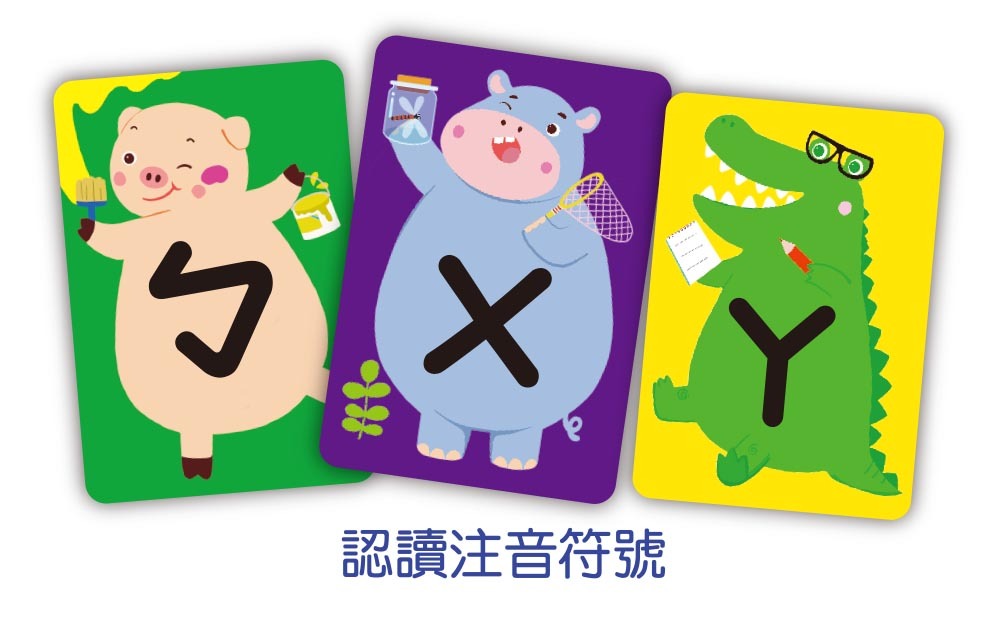 ㄅㄆㄇ注音學習卡4in1