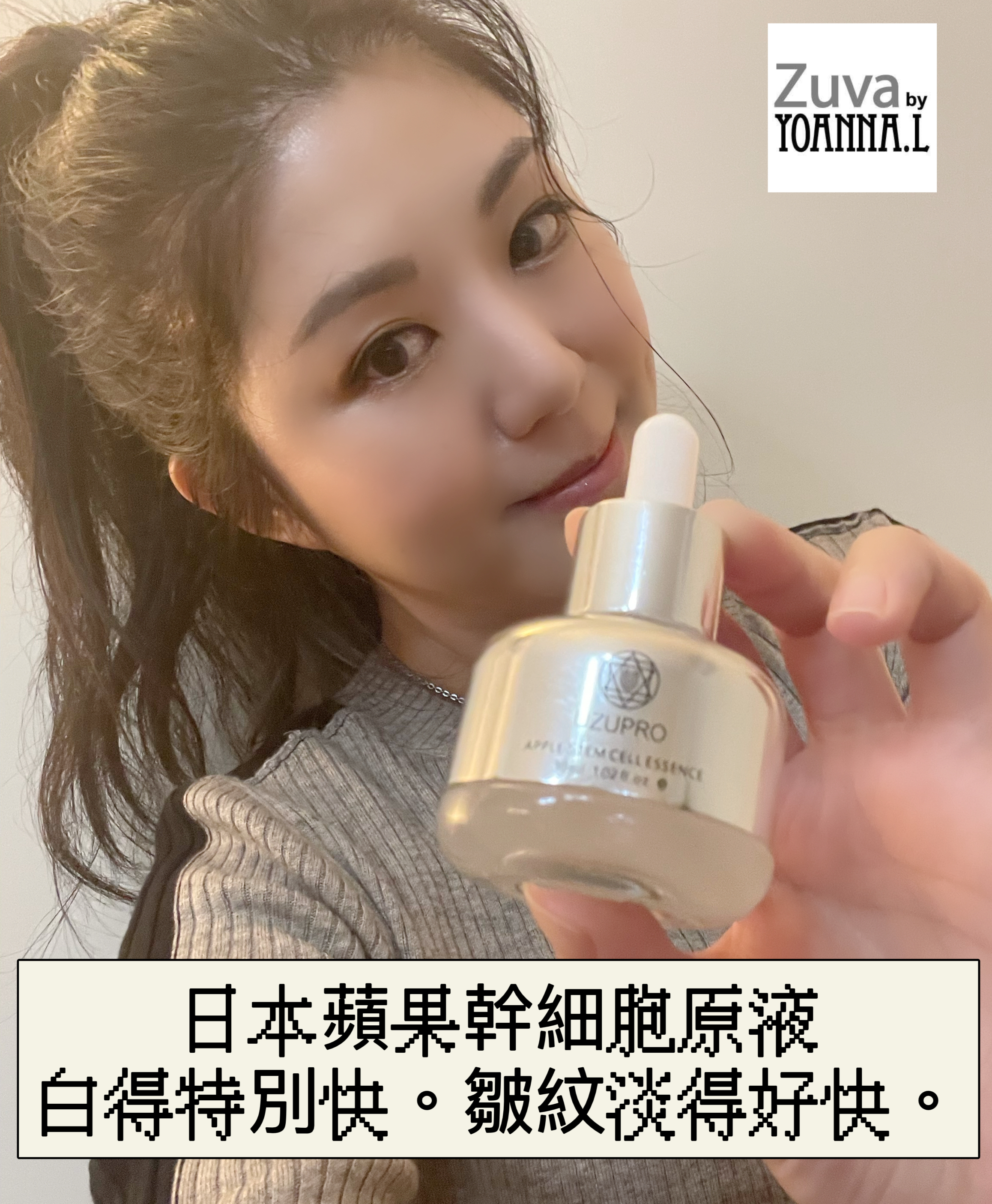 日本UZUPRO蘋果幹細胞原液30ml 】 (7-15日寄出）