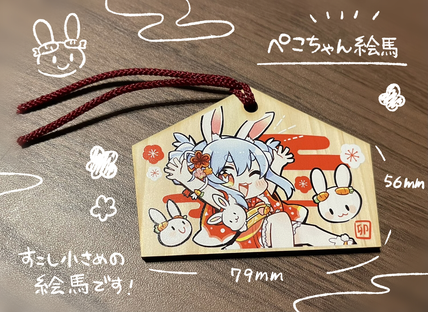 「同人代購」さめあんしょっぴんぐ C101 ぺこちゃん絵馬