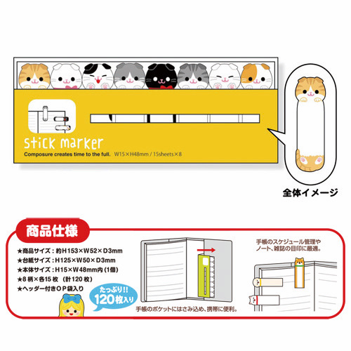 折耳貓 120枚索引標籤便利貼 memo｜日本 Mind Wave