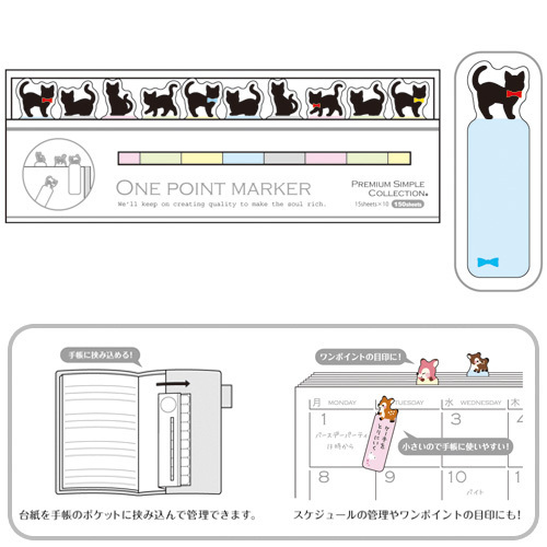 黑貓 150枚索引標籤便利貼 memo｜日本 Mind Wave