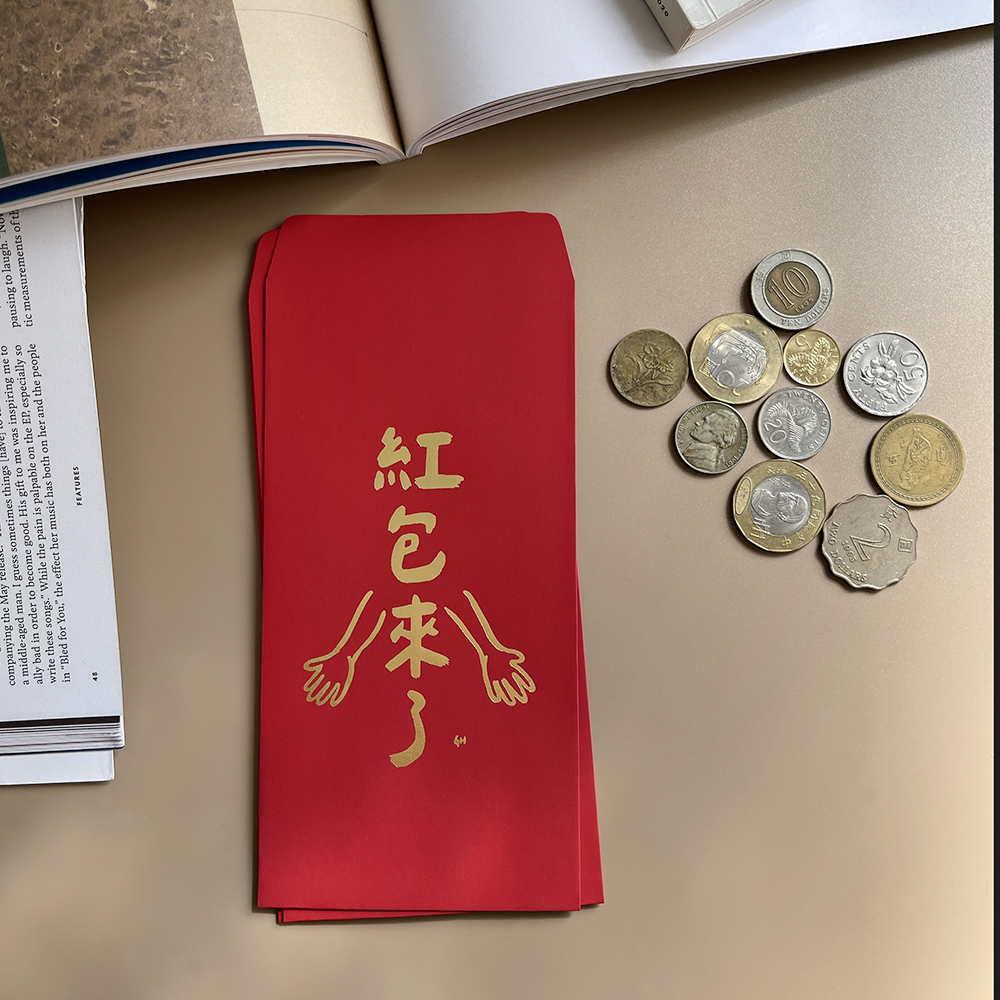 紅包來了手工燙金紅包袋利是封