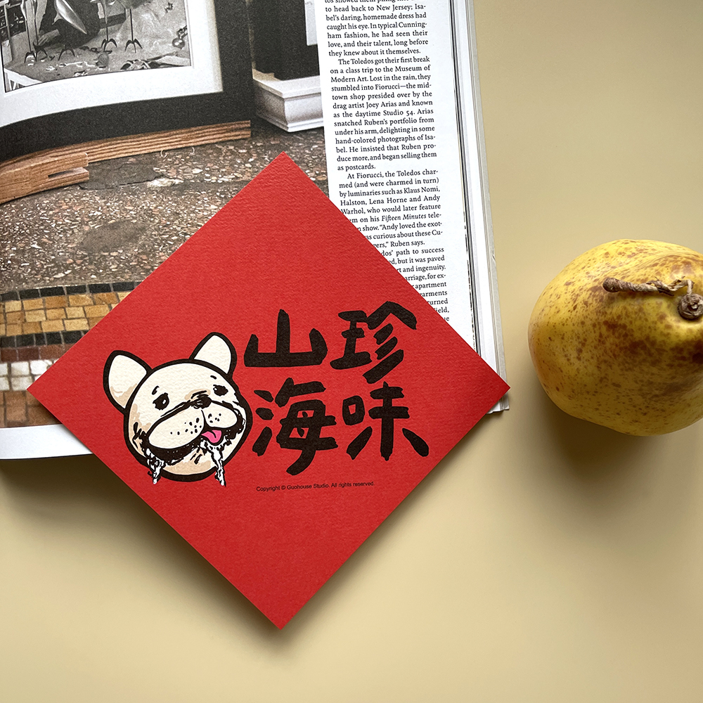 山珍海味春聯彩色版 揮春