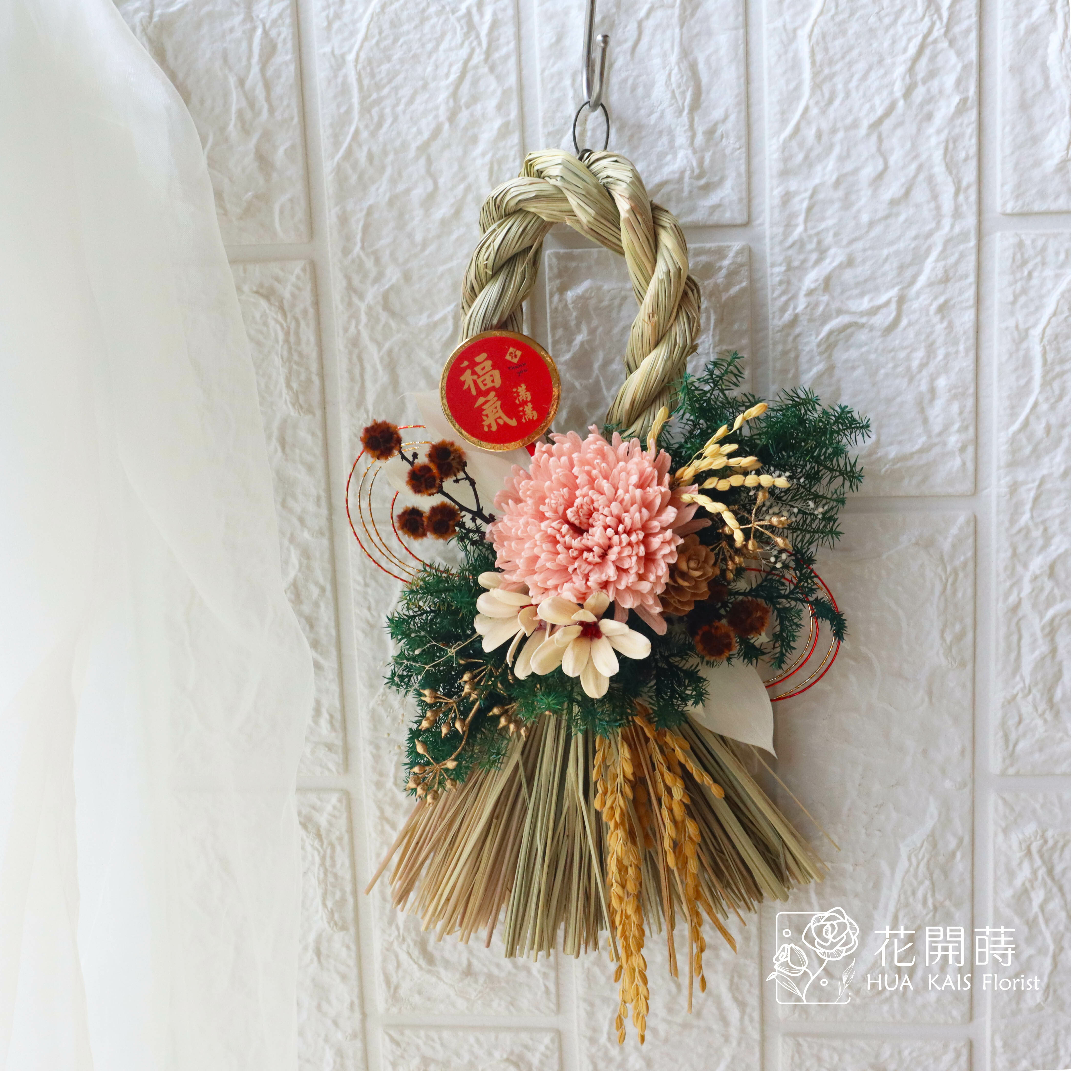 注連繩掛飾|珊瑚粉注連繩|日式繩結|永生花掛飾