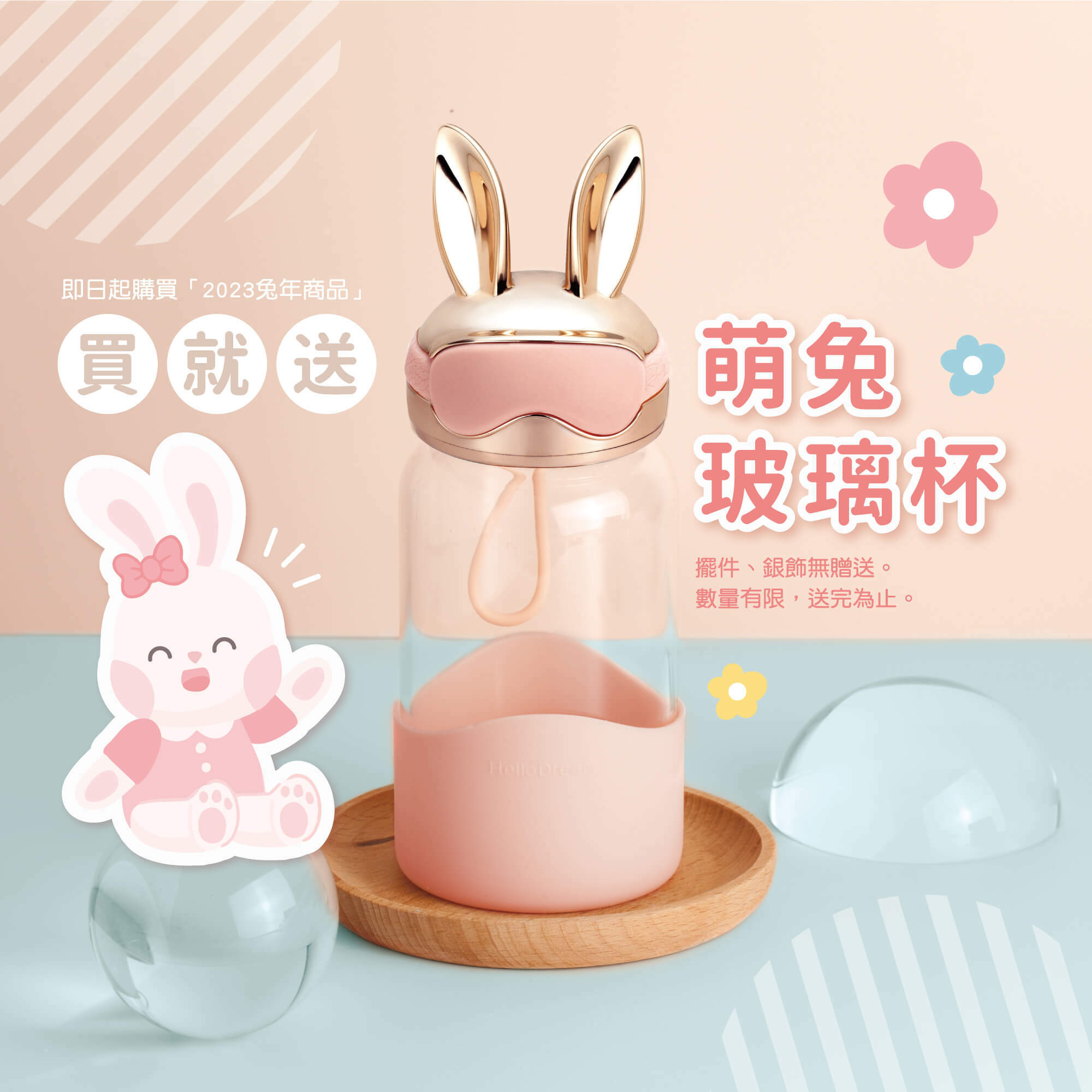 兔金飾,兔寶寶彌月金飾,兔寶彌月禮盒,彌月禮物,彌月黃金,滿月禮物,彌月回禮,滿周歲禮物, 新生兒禮物,寶寶禮物,彌月禮盒,兔年生肖,小嬰兒禮物,萌兔玻璃杯