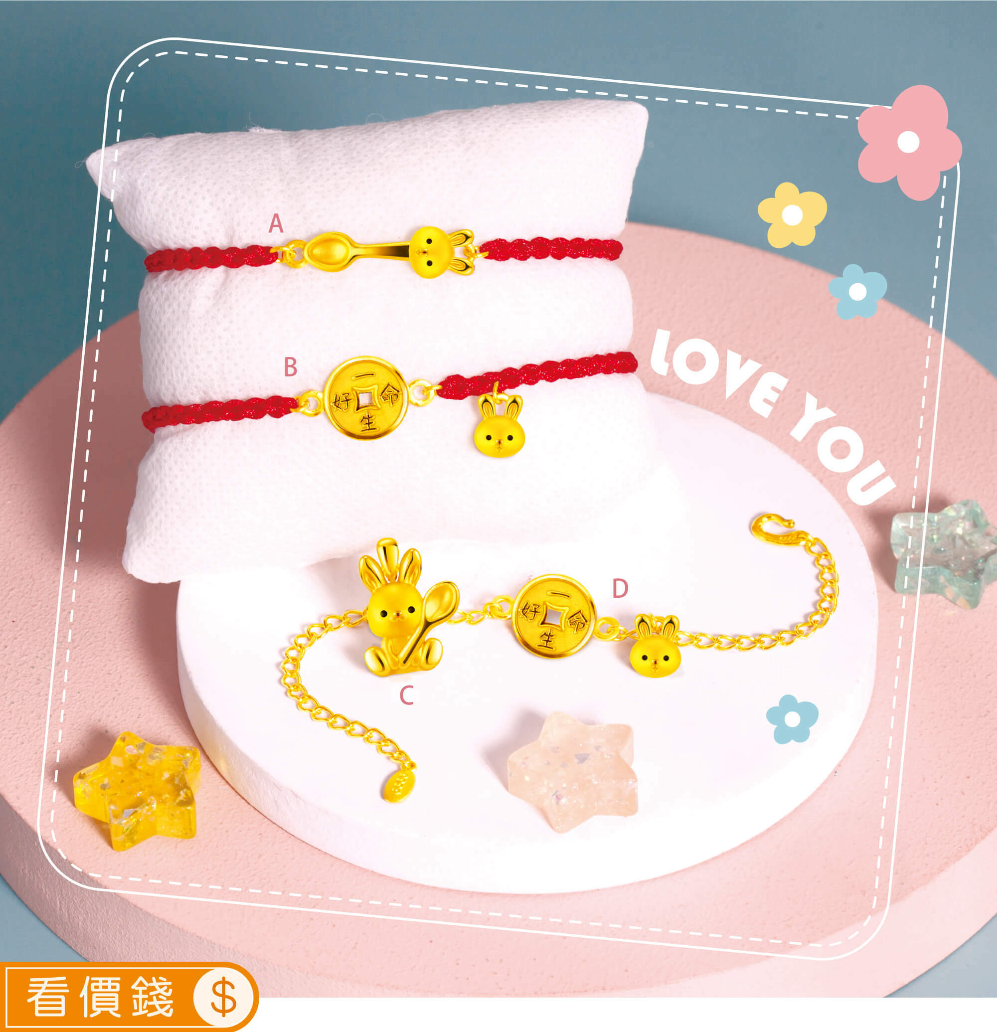 兔金飾,兔寶寶彌月金飾,兔寶彌月禮盒,一生好命金飾,金湯匙金飾,好命金飾,彌月禮物,彌月黃金,滿月禮物,彌月回禮,滿周歲禮物, 新生兒禮物,寶寶禮物,彌月禮盒,兔年生肖,小嬰兒禮物,萌兔玻璃杯