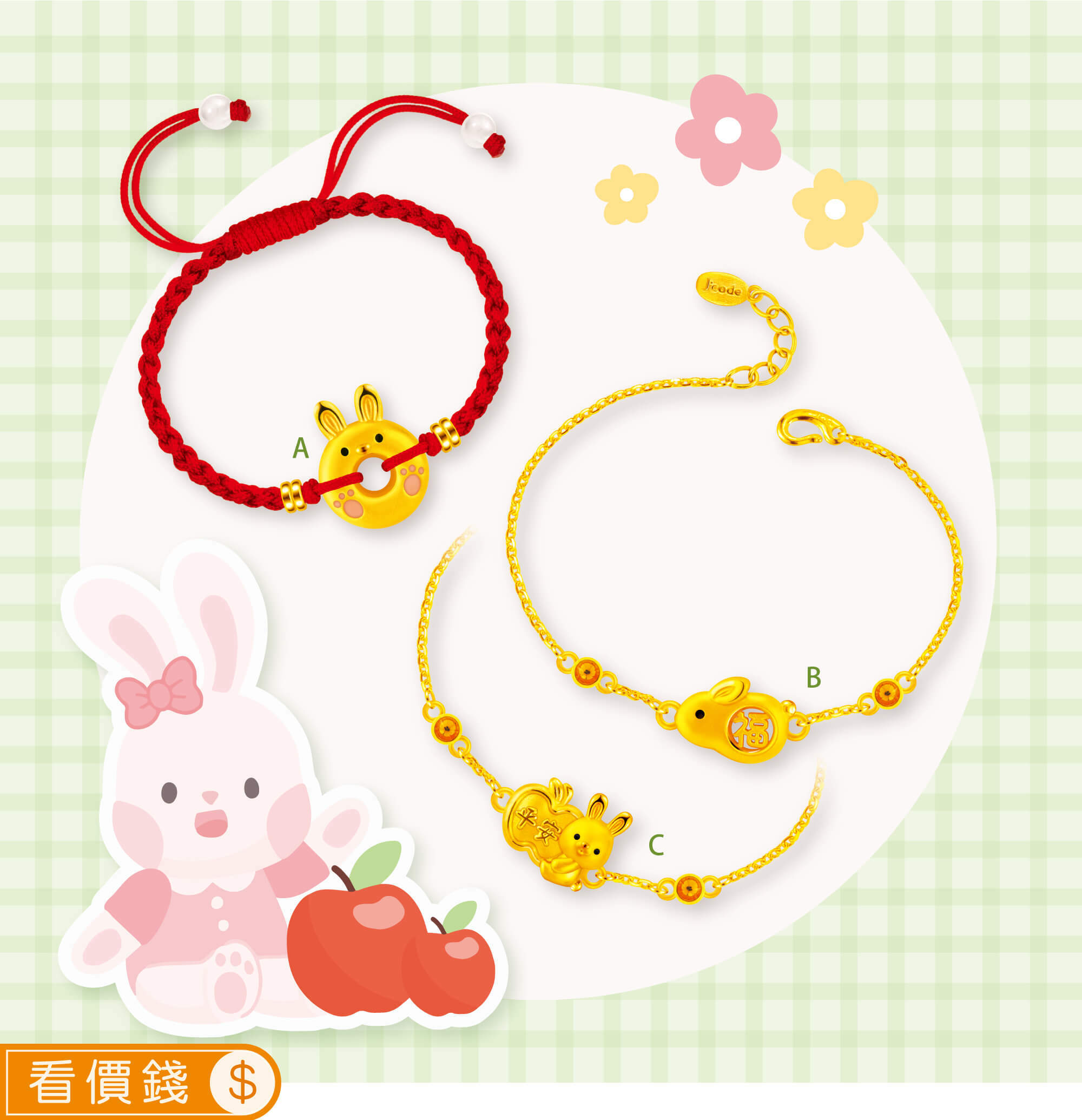 兔金飾,兔寶寶彌月金飾,兔寶彌月禮盒,平安兔金飾,彌月禮物,彌月黃金,滿月禮物,彌月回禮,滿周歲禮物, 新生兒禮物,寶寶禮物,彌月禮盒,兔年生肖,小嬰兒禮物,萌兔玻璃杯