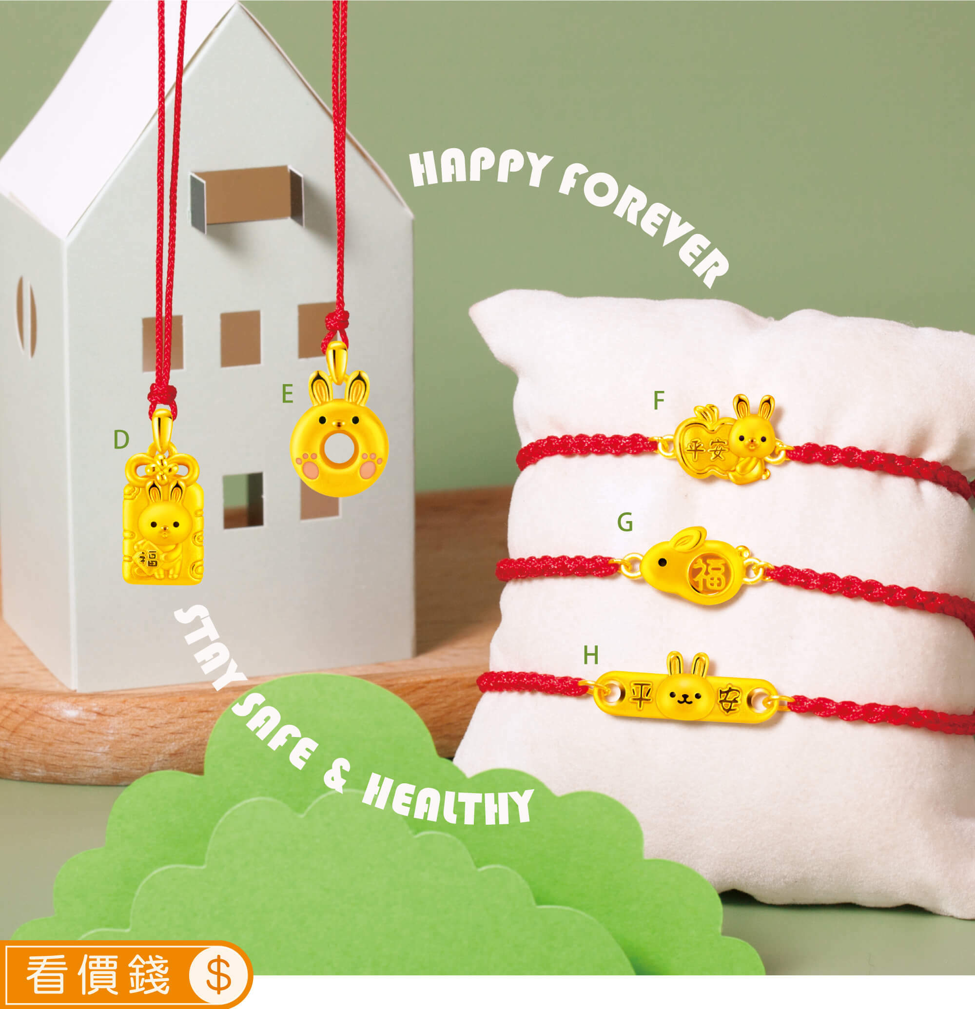 兔金飾,兔寶寶彌月金飾,兔寶彌月禮盒,平安兔金飾,彌月禮物,彌月黃金,滿月禮物,彌月回禮,滿周歲禮物, 新生兒禮物,寶寶禮物,彌月禮盒,兔年生肖,小嬰兒禮物,萌兔玻璃杯