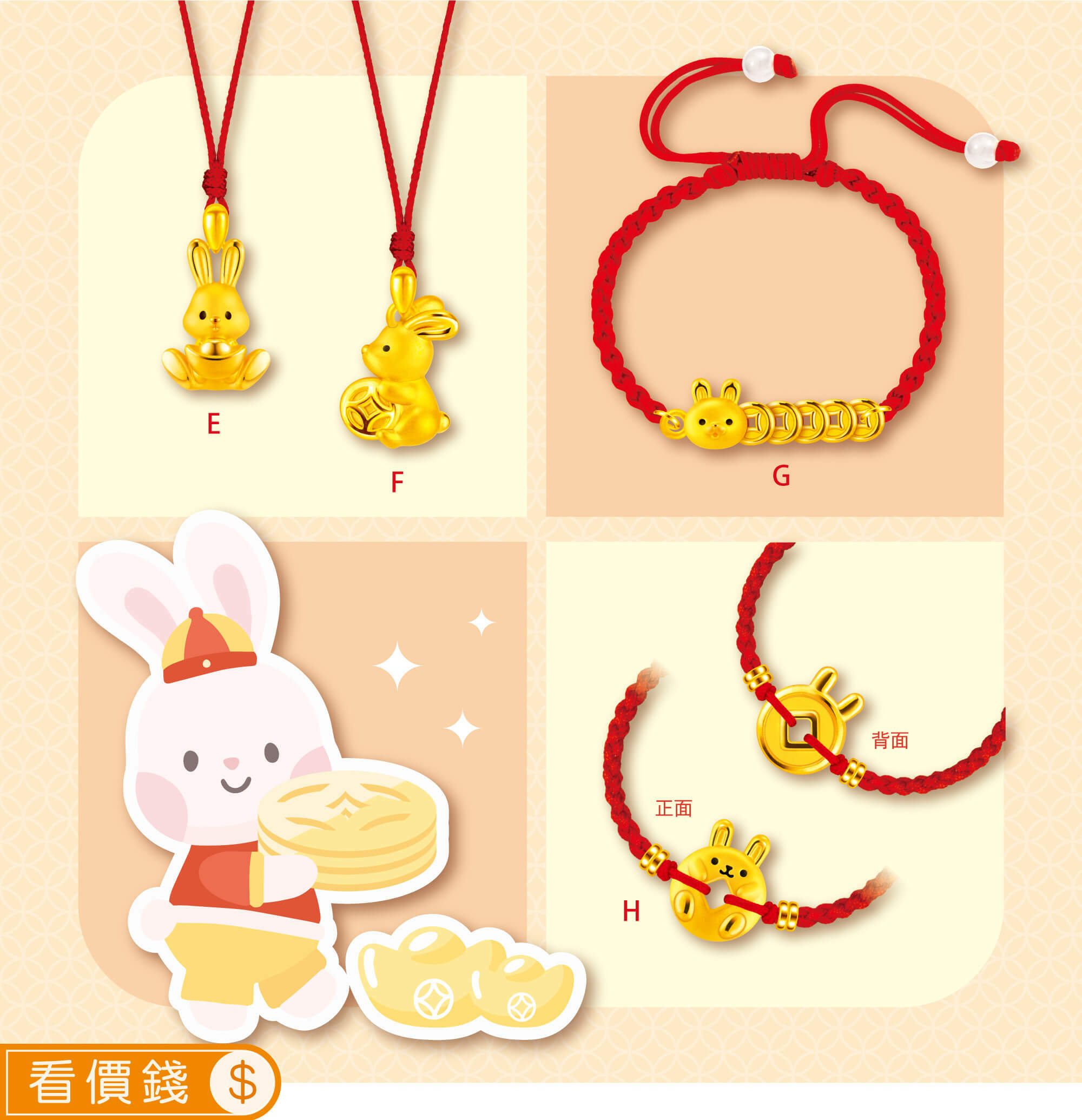 兔金飾,兔寶寶彌月金飾,兔寶彌月禮盒,招財兔,旺財兔,彌月禮物,彌月黃金,滿月禮物,彌月回禮,滿周歲禮物, 新生兒禮物,寶寶禮物,彌月禮盒,兔年生肖,小嬰兒禮物,萌兔玻璃杯