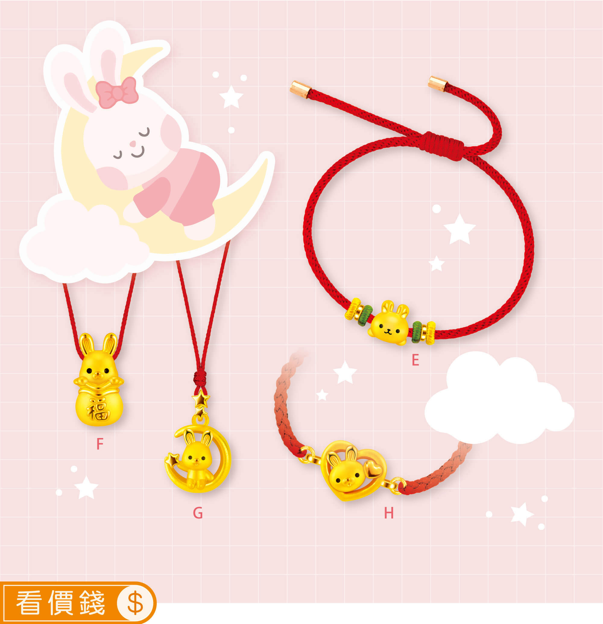 兔金飾,兔寶寶彌月金飾,兔寶彌月禮盒,月光萌兔,小月兔,彌月禮物,彌月黃金,滿月禮物,彌月回禮,滿周歲禮物, 新生兒禮物,寶寶禮物,彌月禮盒,兔年生肖,小嬰兒禮物,萌兔玻璃杯