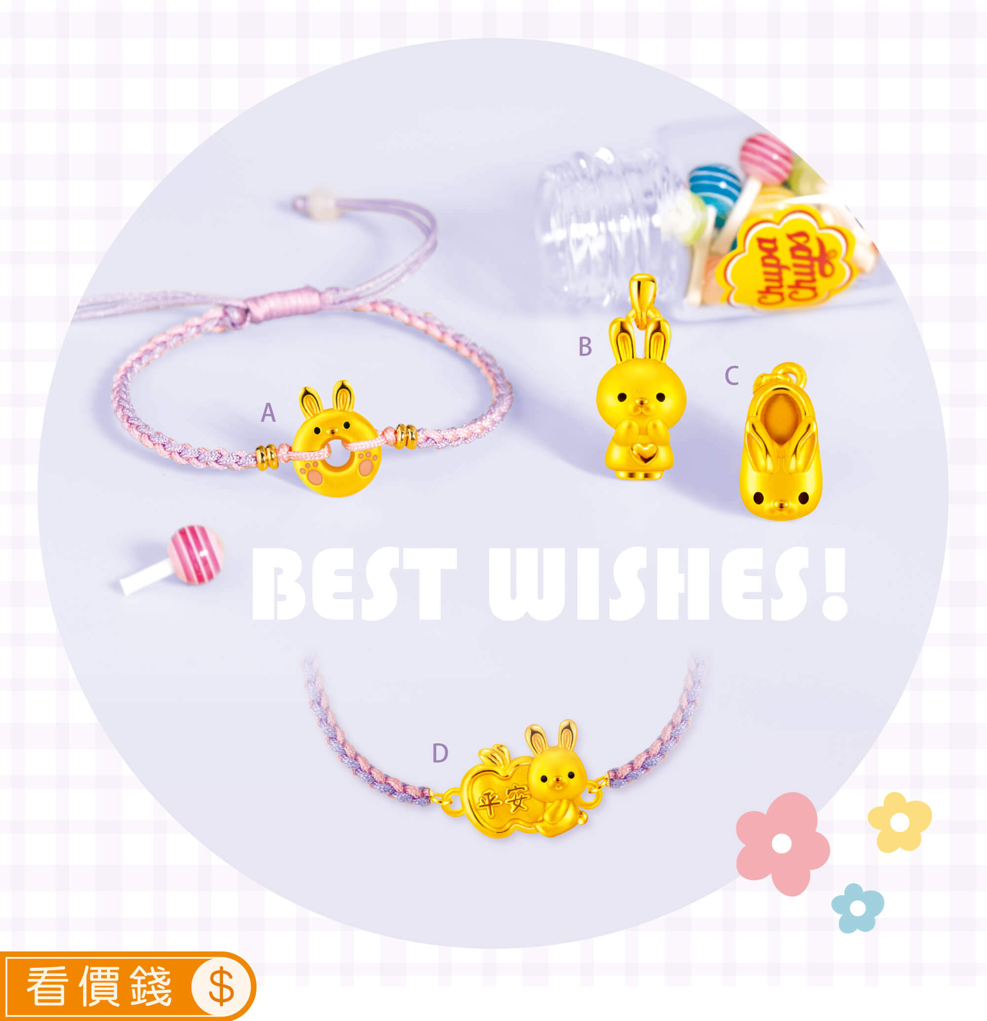 兔金飾,兔寶寶彌月金飾,兔寶彌月禮盒,彌月禮物,彌月黃金,滿月禮物,彌月回禮,滿周歲禮物, 新生兒禮物,寶寶禮物,彌月禮盒,兔年生肖,小嬰兒禮物,萌兔玻璃杯