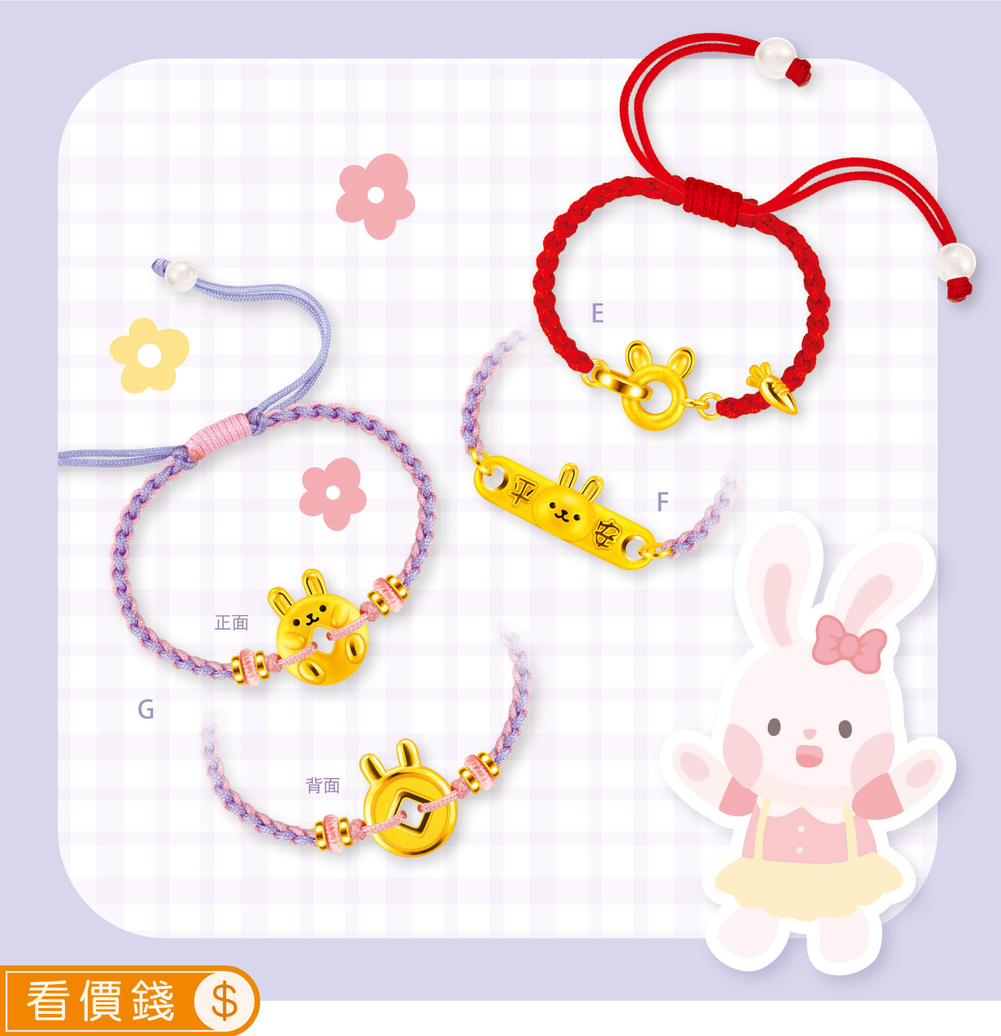 兔金飾,兔寶寶彌月金飾,兔寶彌月禮盒,彌月禮物,彌月黃金,滿月禮物,彌月回禮,滿周歲禮物, 新生兒禮物,寶寶禮物,彌月禮盒,兔年生肖,小嬰兒禮物,萌兔玻璃杯