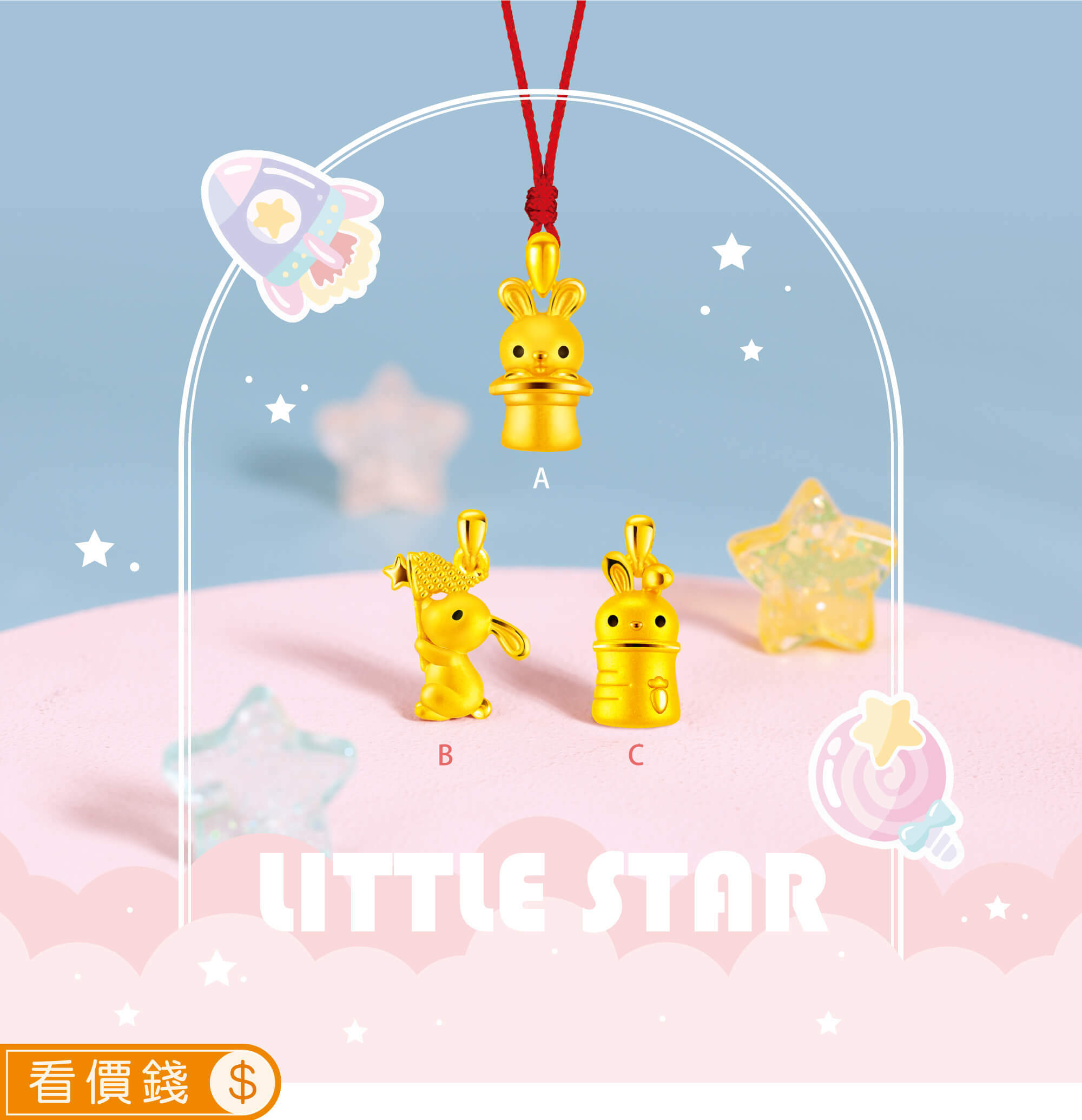 兔金飾,兔寶寶彌月金飾,兔寶彌月禮盒,彌月禮物,彌月黃金,滿月禮物,彌月回禮,滿周歲禮物, 新生兒禮物,寶寶禮物,彌月禮盒,兔年生肖,小嬰兒禮物,萌兔玻璃杯