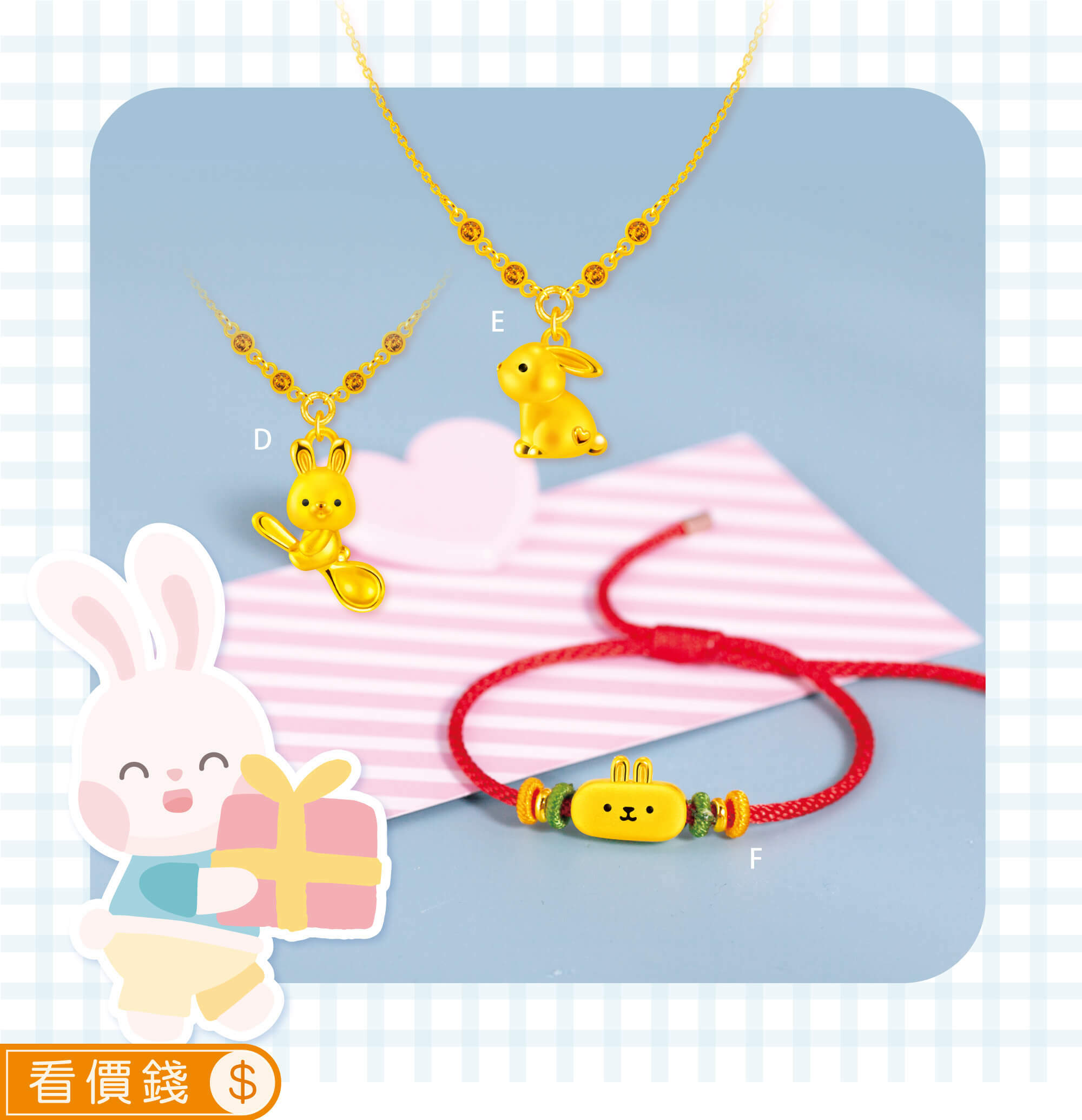 兔金飾,兔寶寶彌月金飾,兔寶彌月禮盒,彌月禮物,彌月黃金,滿月禮物,彌月回禮,滿周歲禮物, 新生兒禮物,寶寶禮物,彌月禮盒,兔年生肖,小嬰兒禮物,萌兔玻璃杯