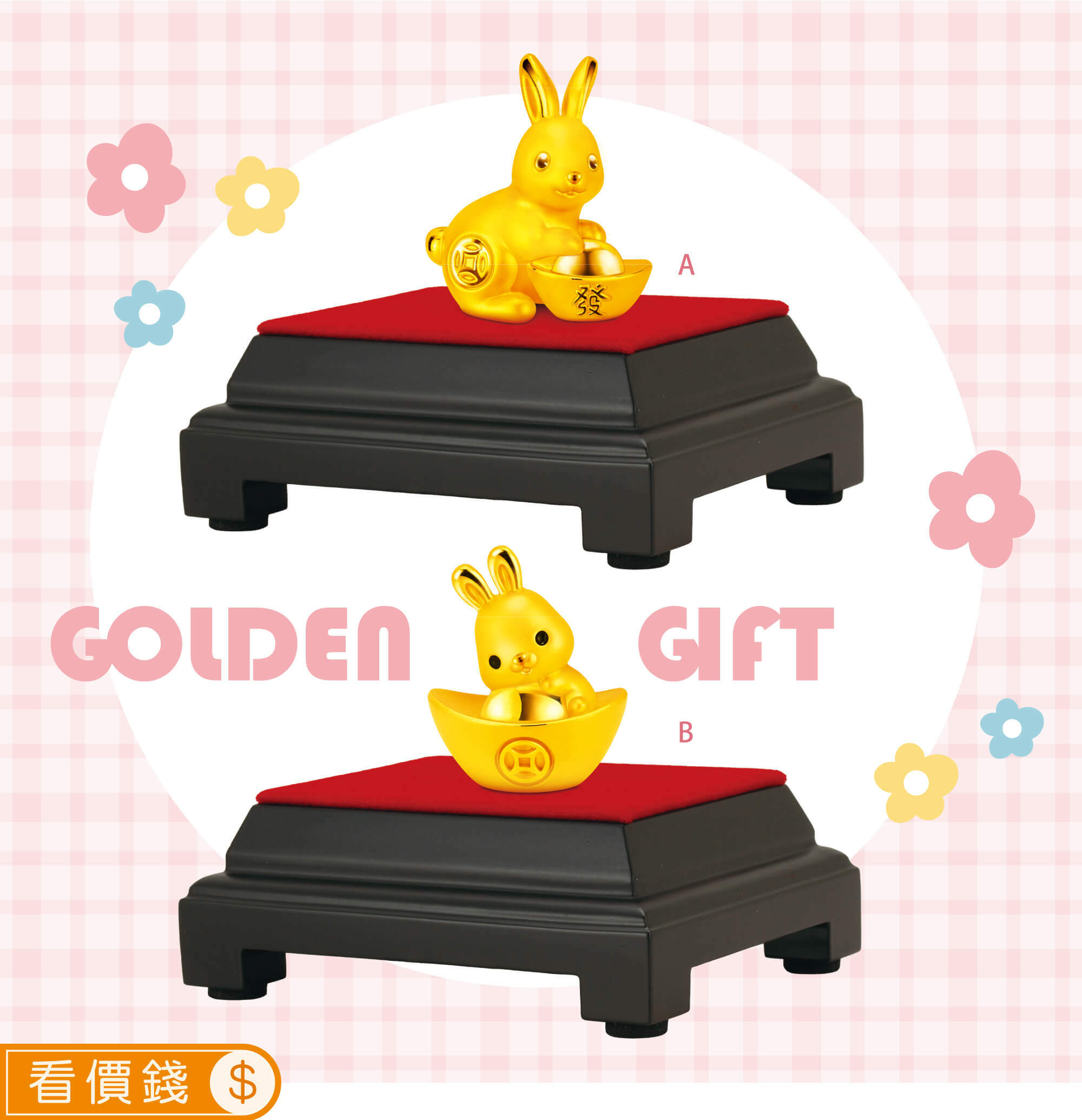 兔金飾,兔寶寶彌月金飾,兔寶彌月禮盒,大有錢兔黃金擺件,錢兔無量黃金擺件,彌月禮物,彌月黃金,滿月禮物,彌月回禮,滿周歲禮物, 新生兒禮物,寶寶禮物,彌月禮盒,兔年生肖,小嬰兒禮物,萌兔玻璃杯