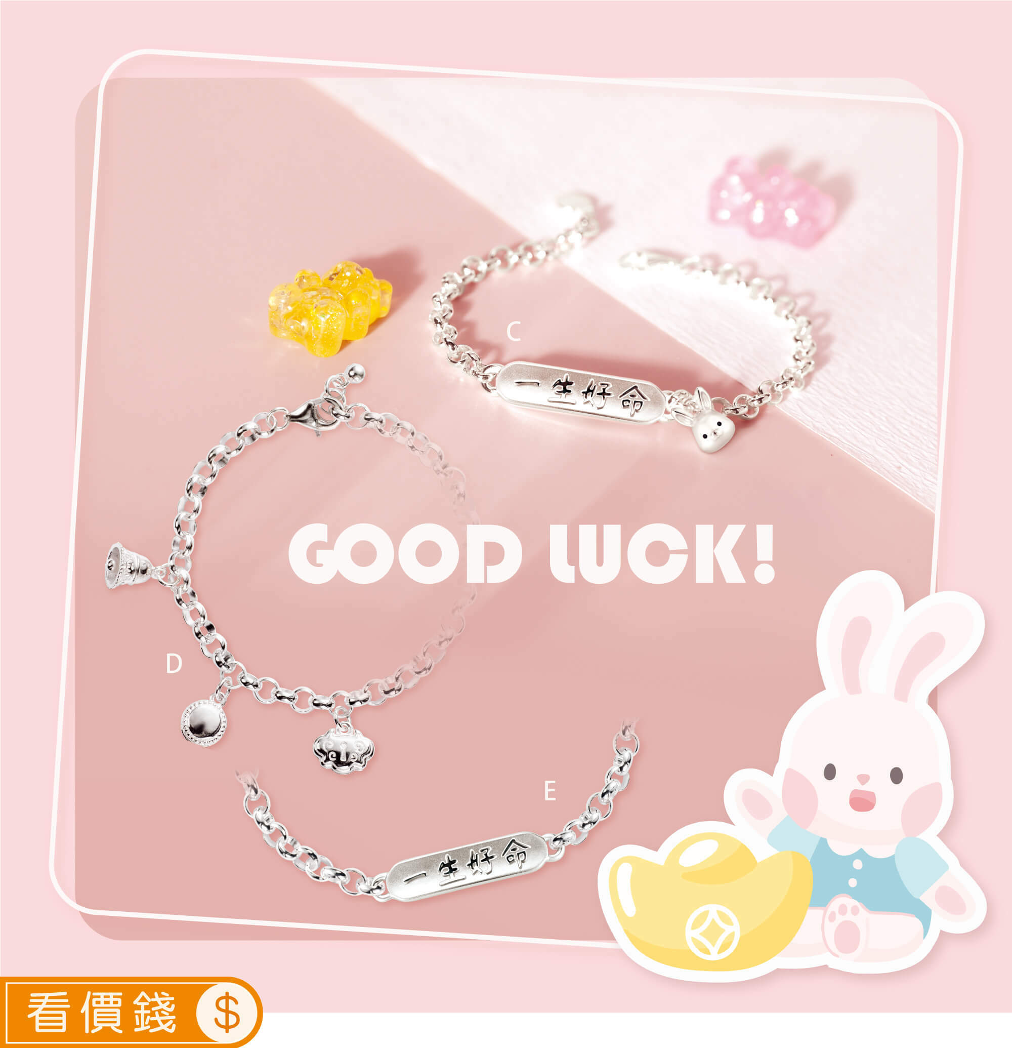 兔銀飾,兔寶寶彌月禮物,兔寶彌月禮盒,彌月禮物,彌月銀飾,滿月禮物,彌月回禮,滿周歲禮物, 新生兒禮物,寶寶禮物,彌月禮盒,兔年生肖,小嬰兒禮物,萌兔玻璃杯