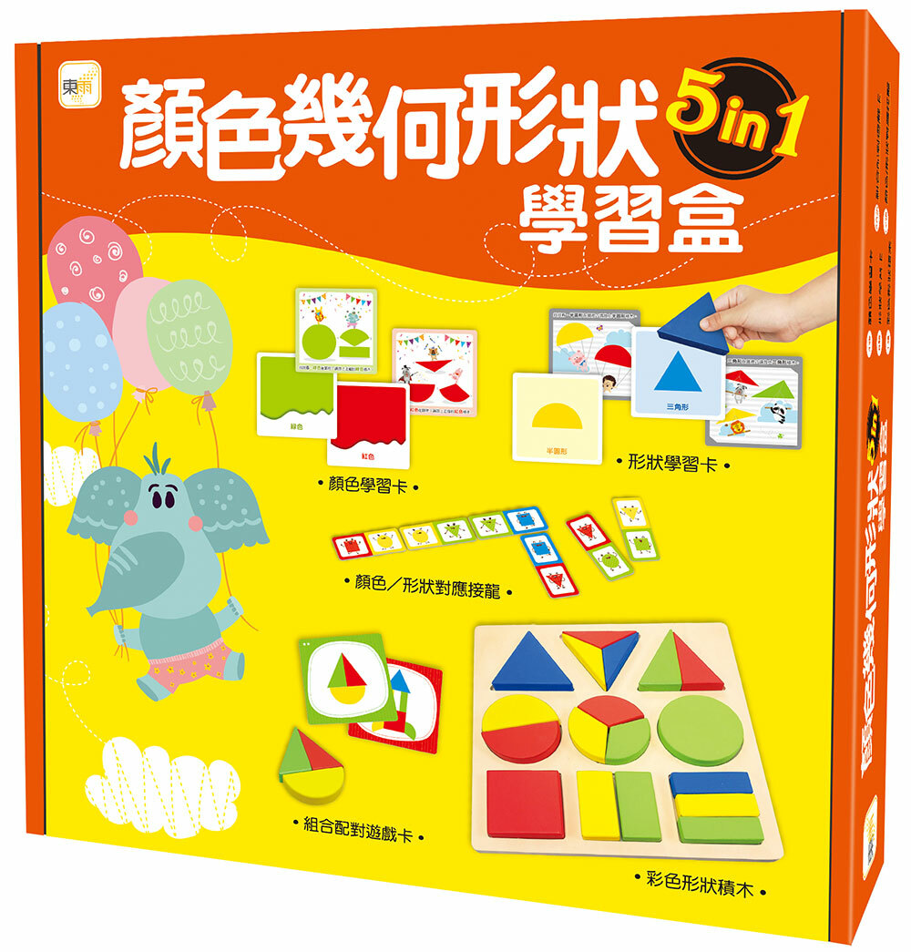 顏色幾何形狀學習盒5in1