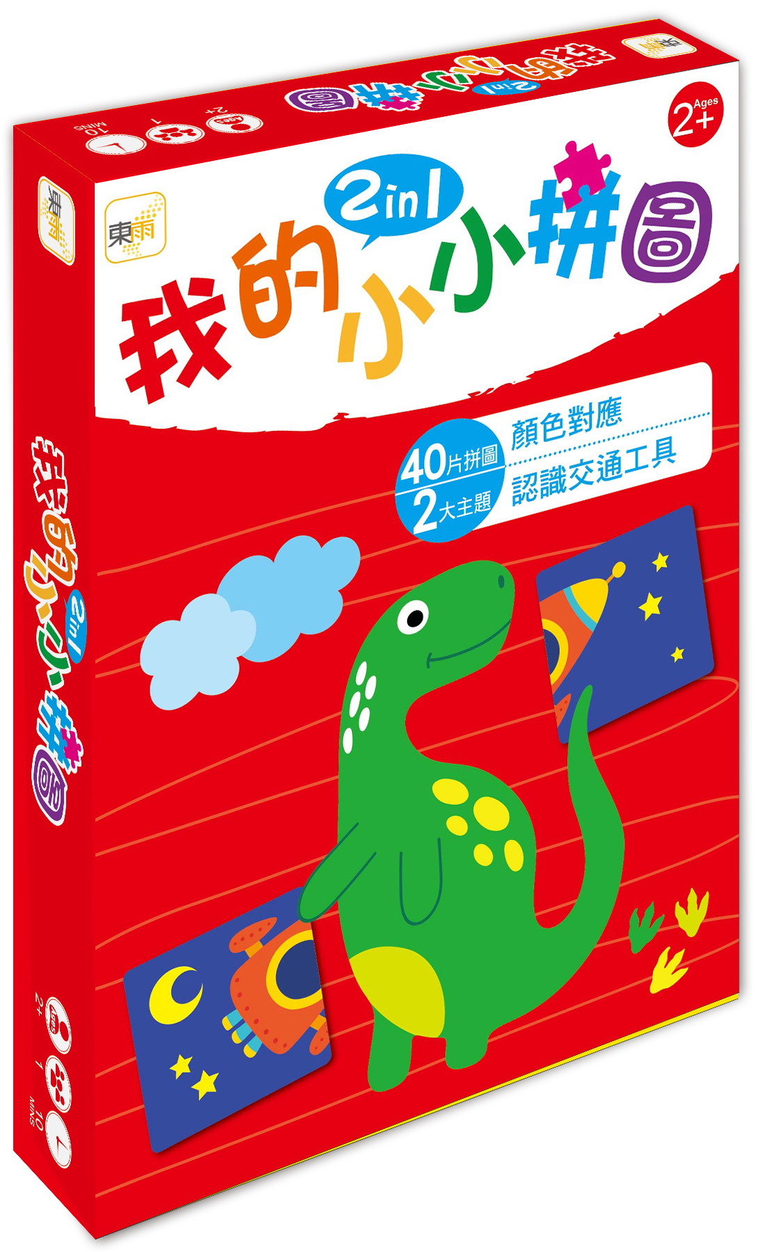 我的小小拼圖2in1-顏色對應、認識交通工具
