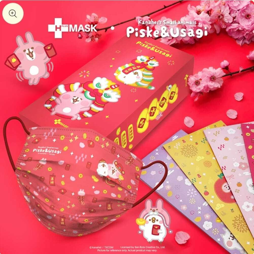 P助與粉紅兔兔2D兔年特別版成人口罩