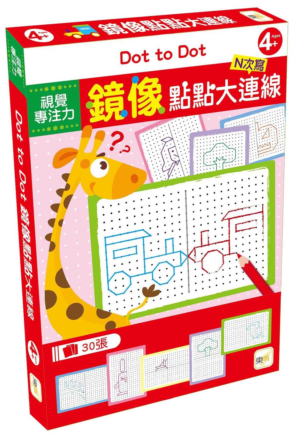 鏡像點點大連線