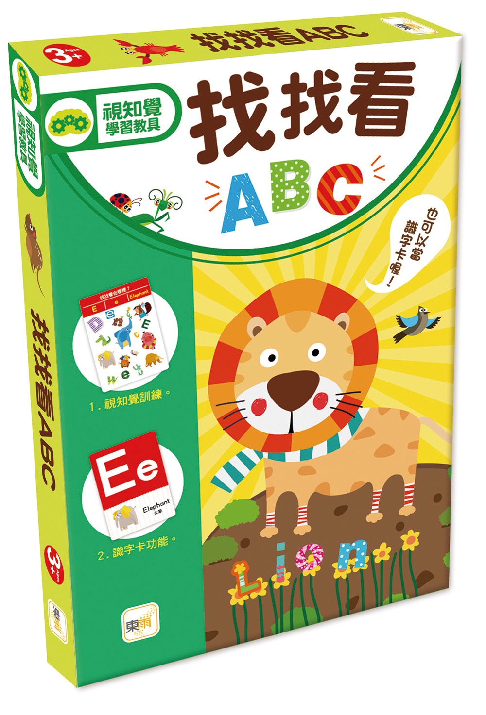找找看ABC(附加識字卡功能)
