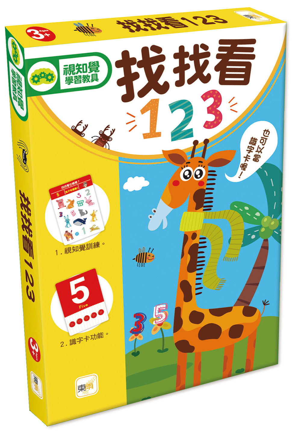 找找看123(附加識字卡功能)