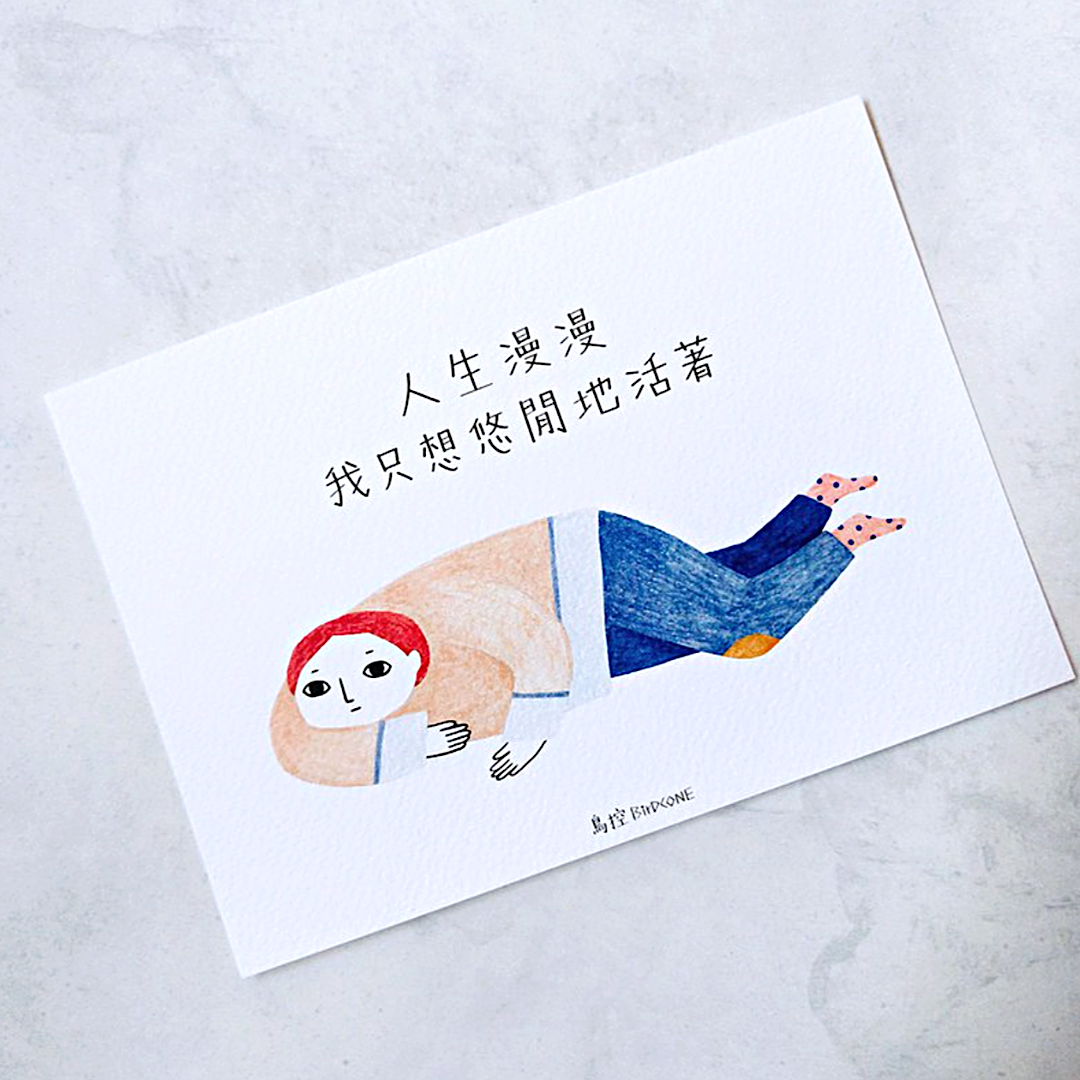 Birdcone Postcard－Give up Series (Taiwanese Stationery Brand)
