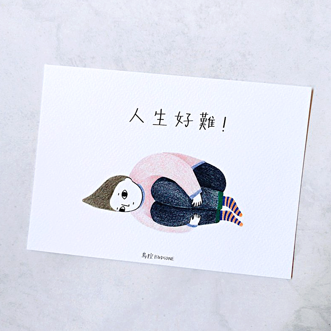 Birdcone Postcard－Give up Series (Taiwanese Stationery Brand)