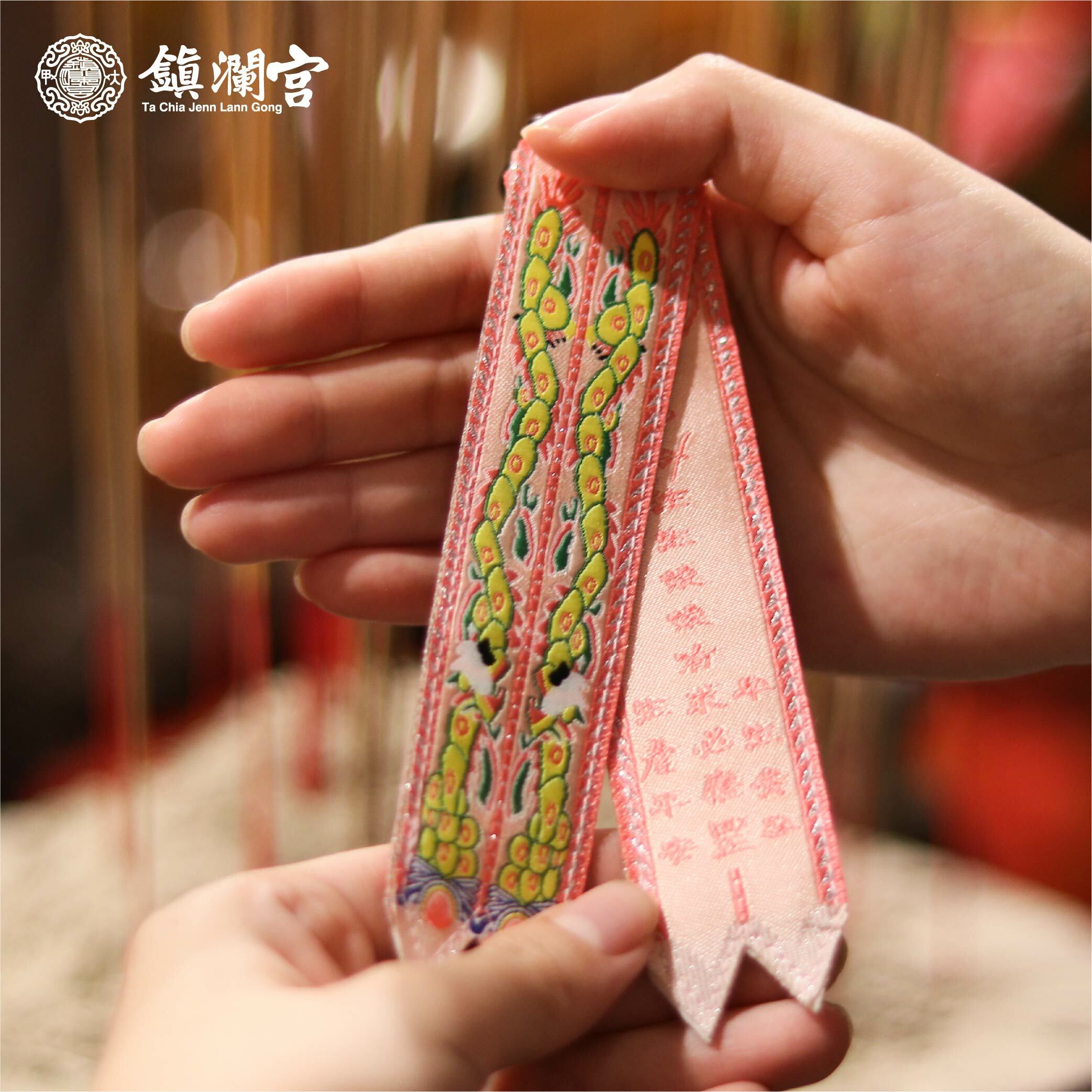 註生娘娘劍帶鑰匙圈｜求子｜安胎｜順利生產｜註生娘娘守護【鎮瀾宮】