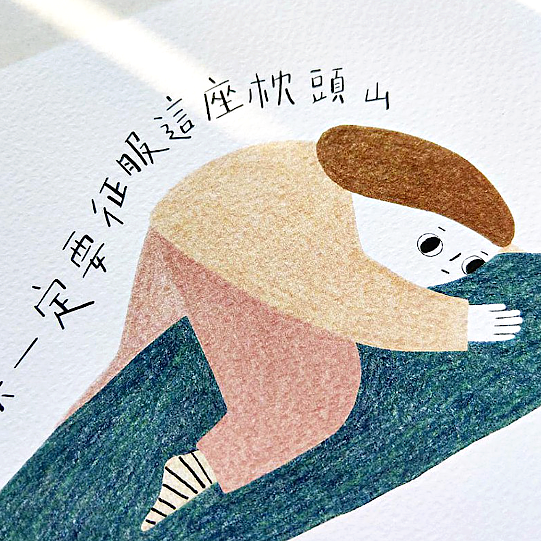Birdcone Postcard－Lazy Life Series (Taiwanese Stationery Brand)