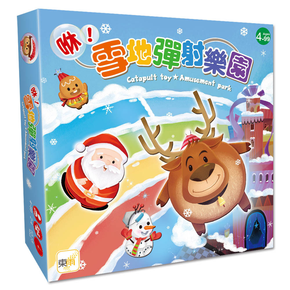 咻！雪地彈射樂園