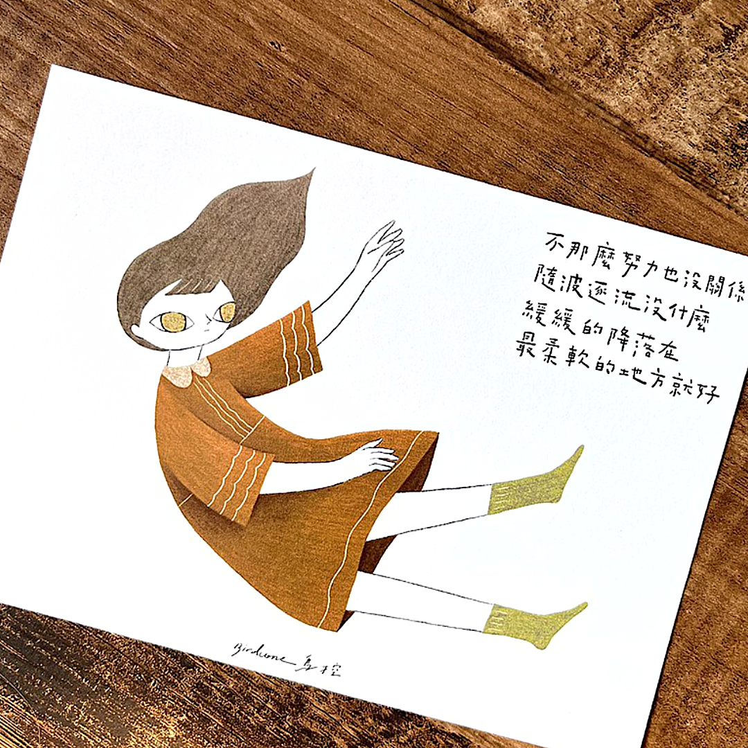 Birdcone Postcard－Lie Down Series (Taiwanese Stationery Brand)