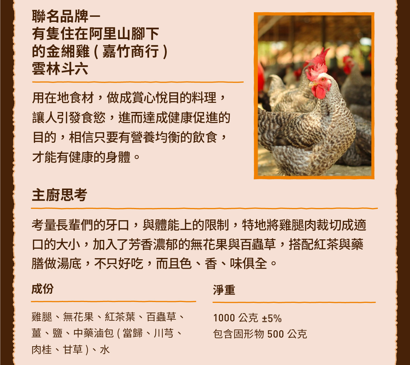 三小市集 茶香永續年菜｜第一道：茶香無花果雞湯