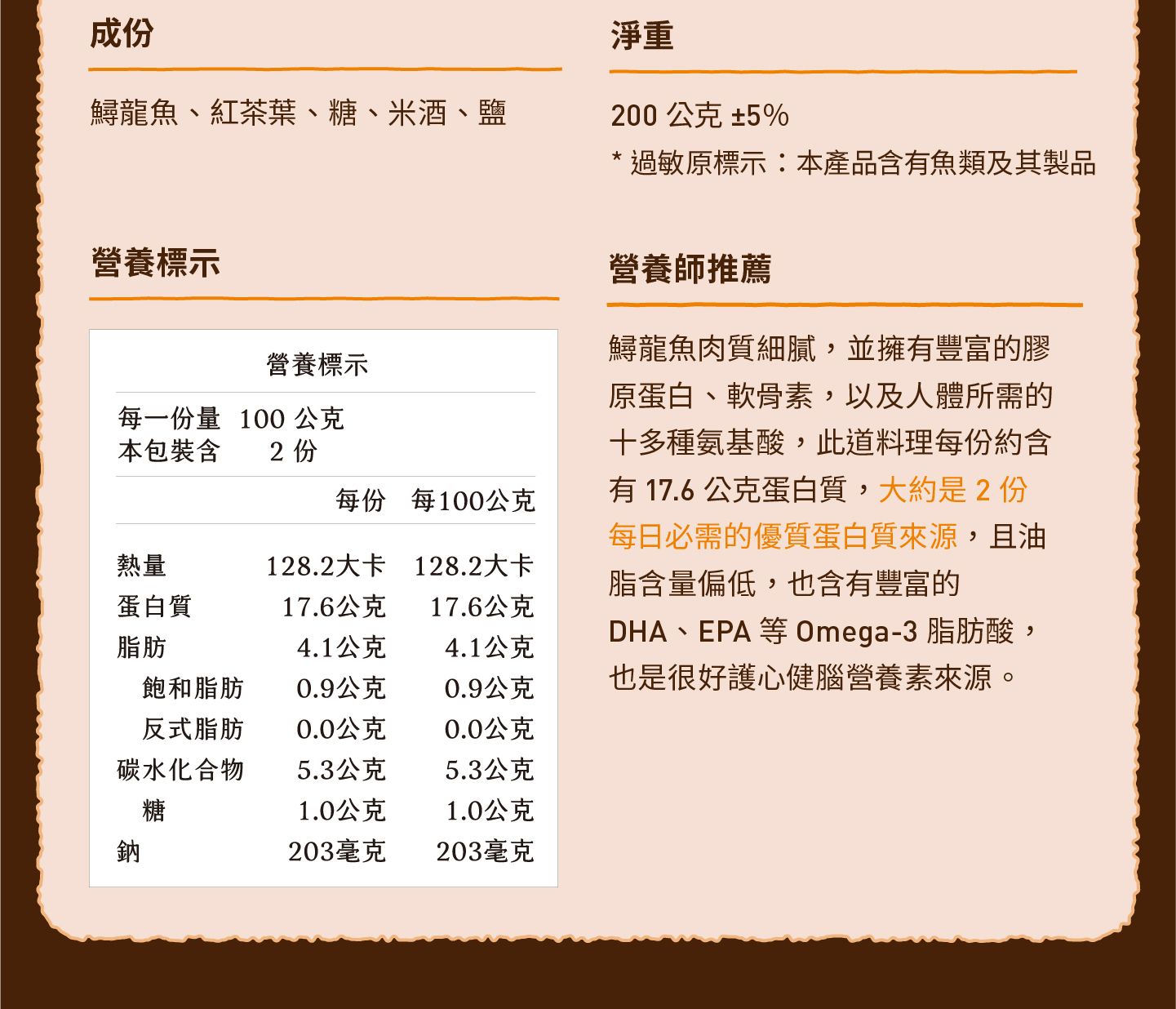 三小市集 茶香永續年菜｜第二道：茶燻鱘龍菲力