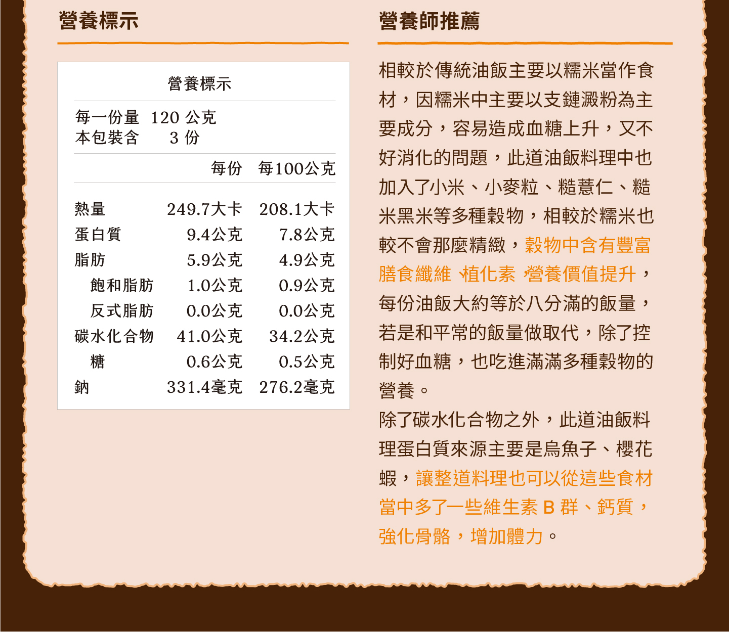 三小市集 茶香永續年菜｜第四道：茶香烏魚子油飯