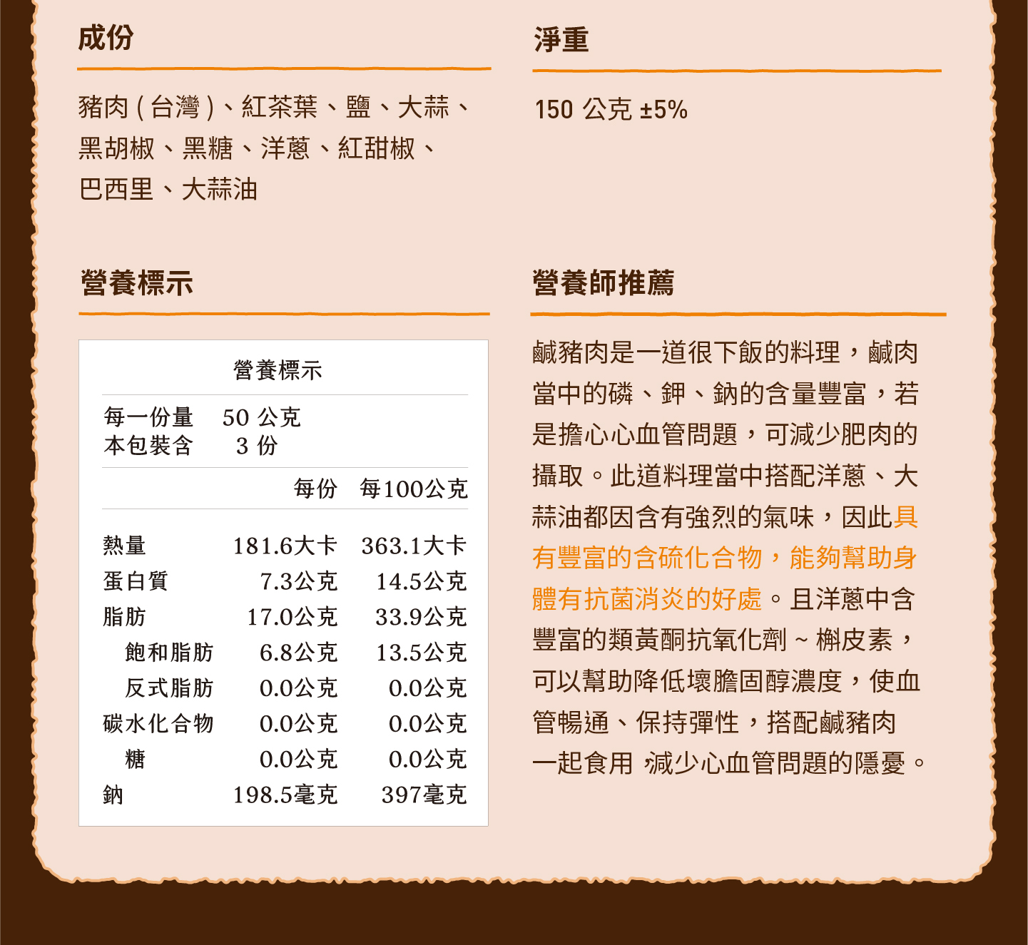 三小市集 茶香永續年菜｜第五道：紅玉鹹豬肉