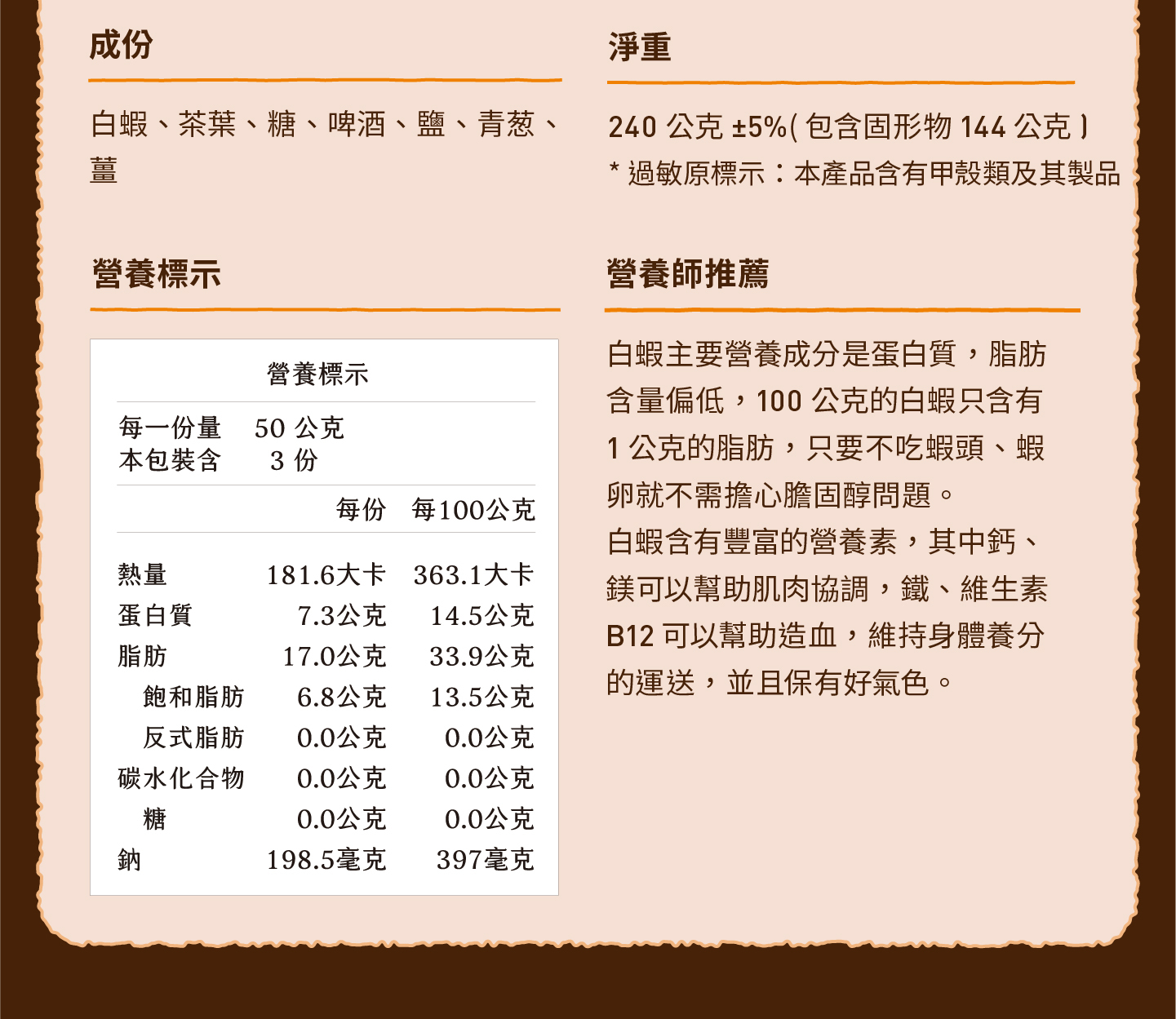 三小市集 茶香永續年菜｜第六道：茶醉靈芝蝦