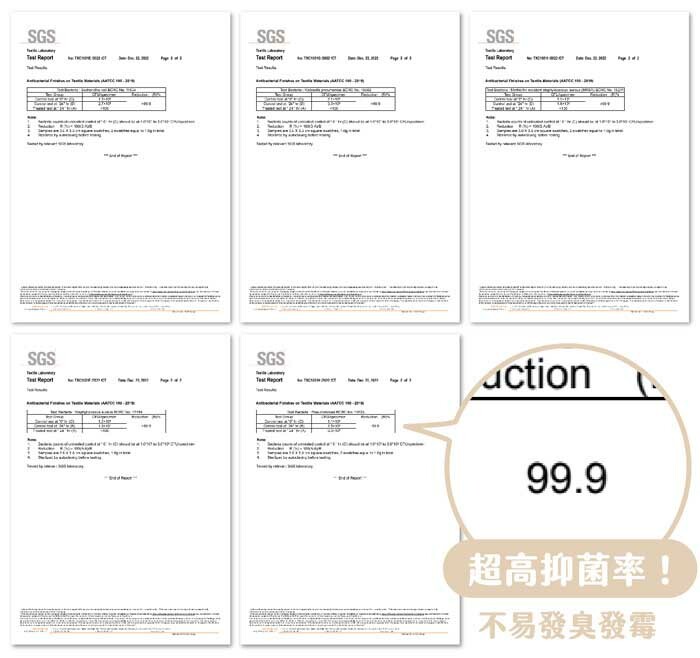 “超高抑菌率!不易發臭發霉"