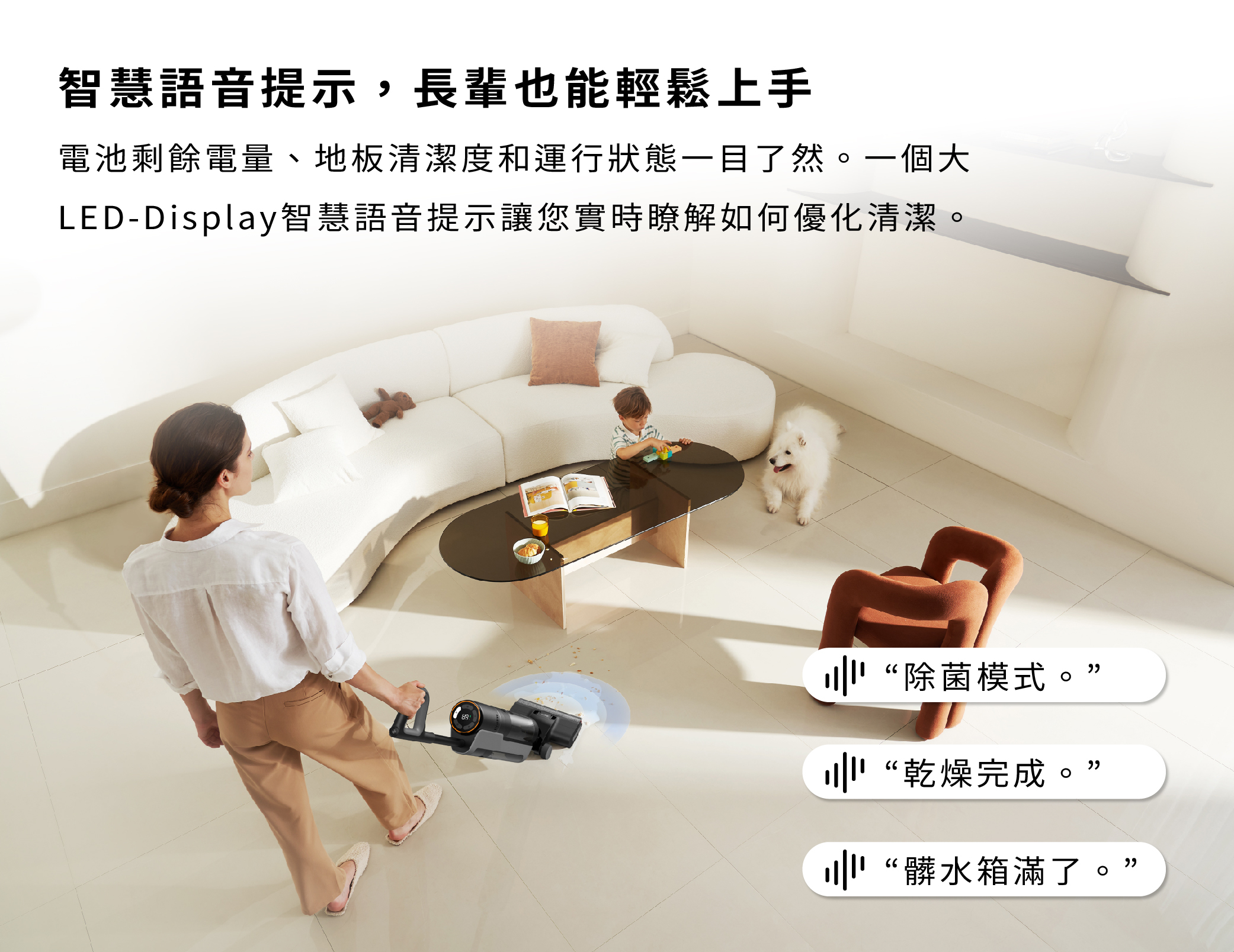追覓 dreame H12 Pro 全方位7合1洗地機智慧語音提示長輩輕鬆上手電池剩餘電量地板清潔度運行狀態一目了然LED-Display智慧語音提示優化清潔