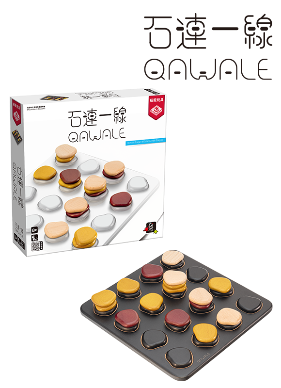 Qawale / 石連一線