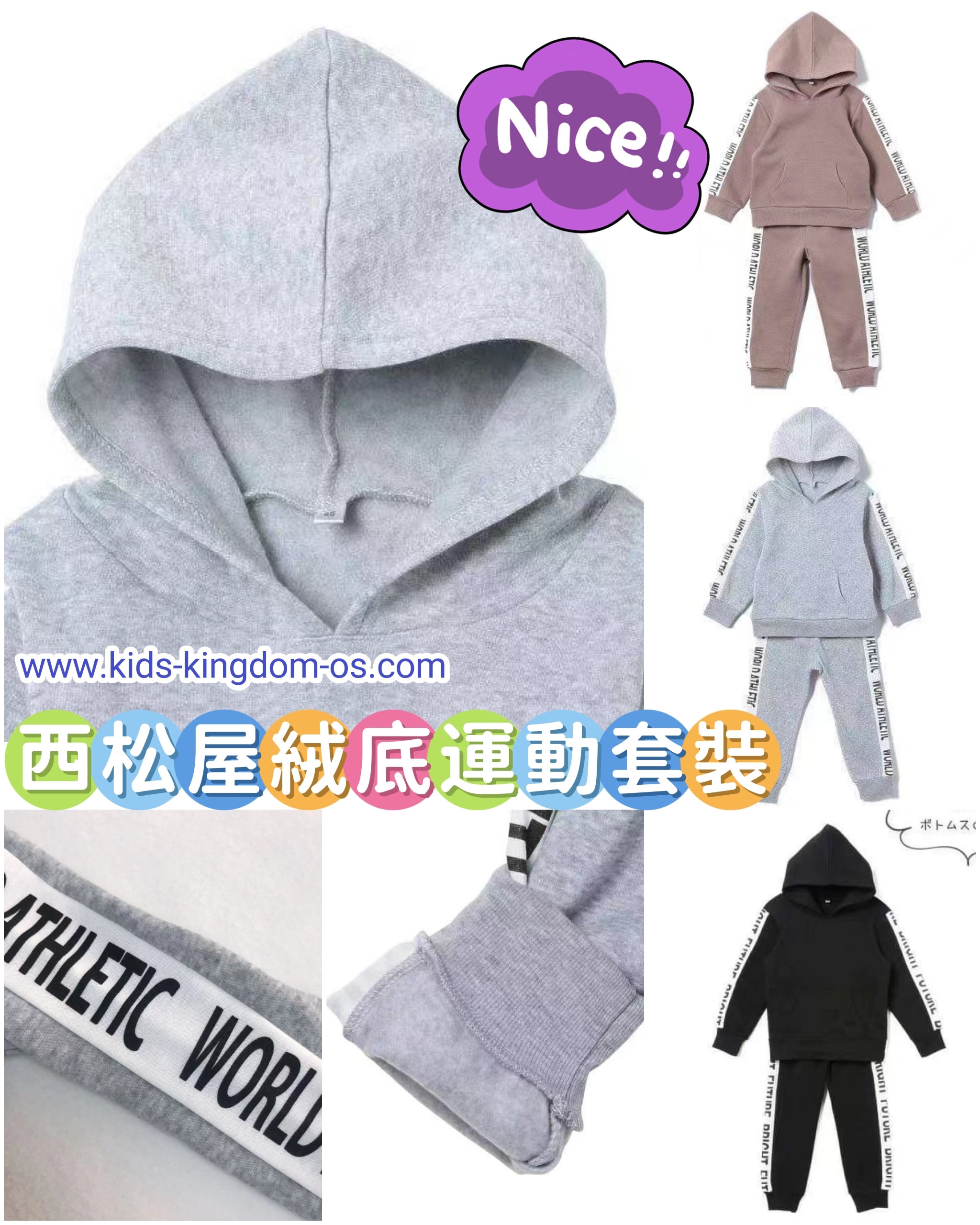 (現貨) 西松屋絨底運動套裝