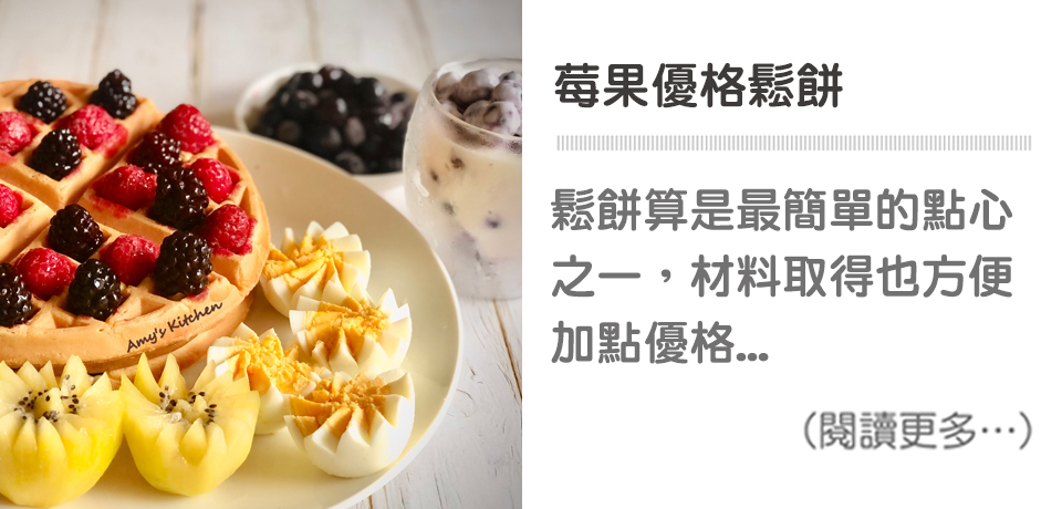 【莓果優格鬆餅】Berry Yogurt Muffins