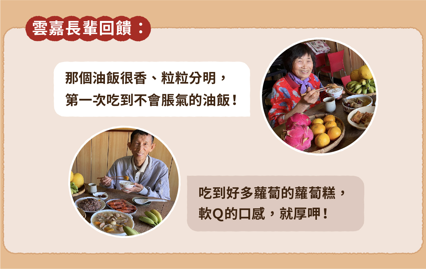 2023小家庭年菜預購 x 一人年菜公益行動｜三小市集 茶香永續年菜