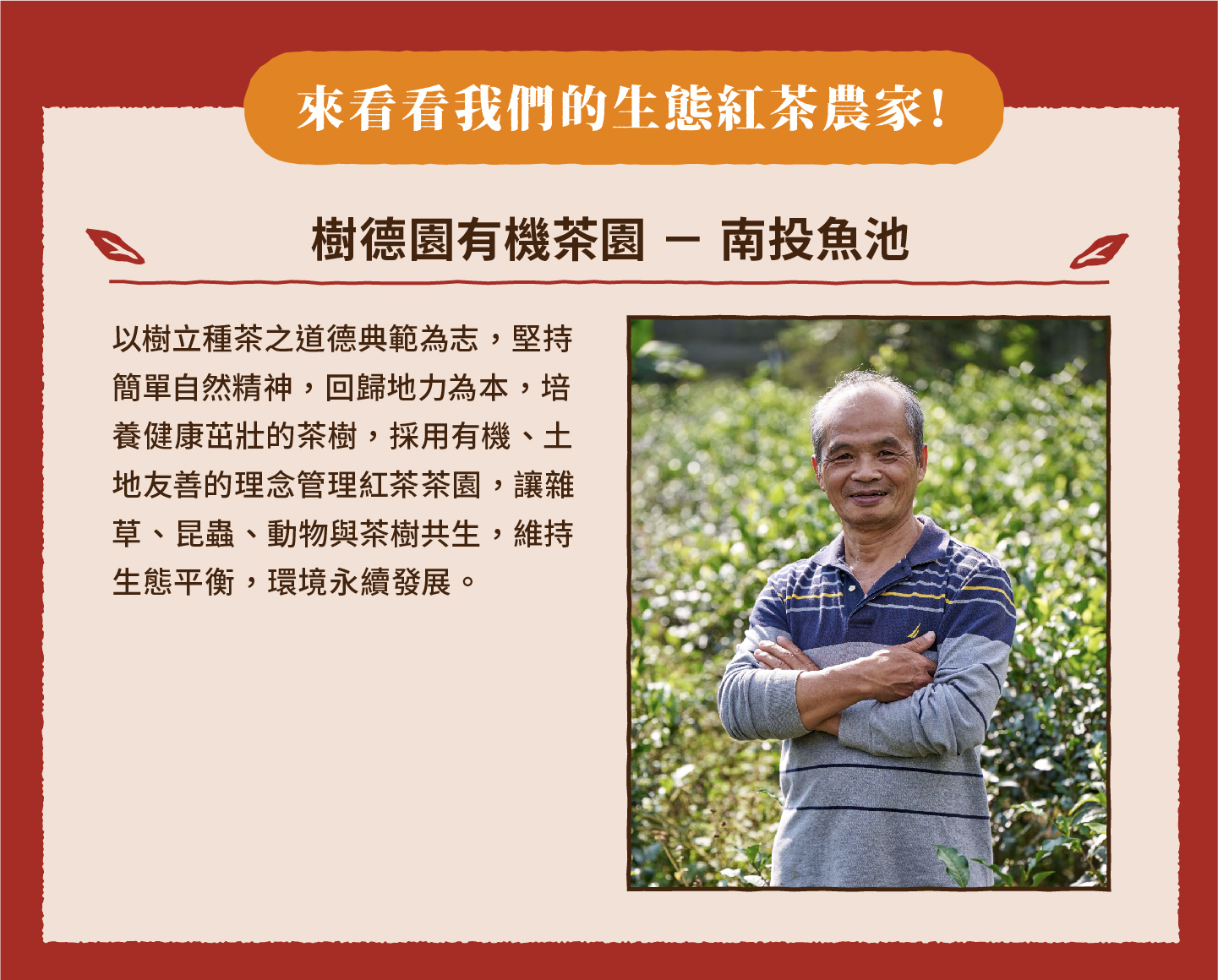 2023小家庭年菜預購 x 一人年菜公益行動｜三小市集 茶香永續年菜