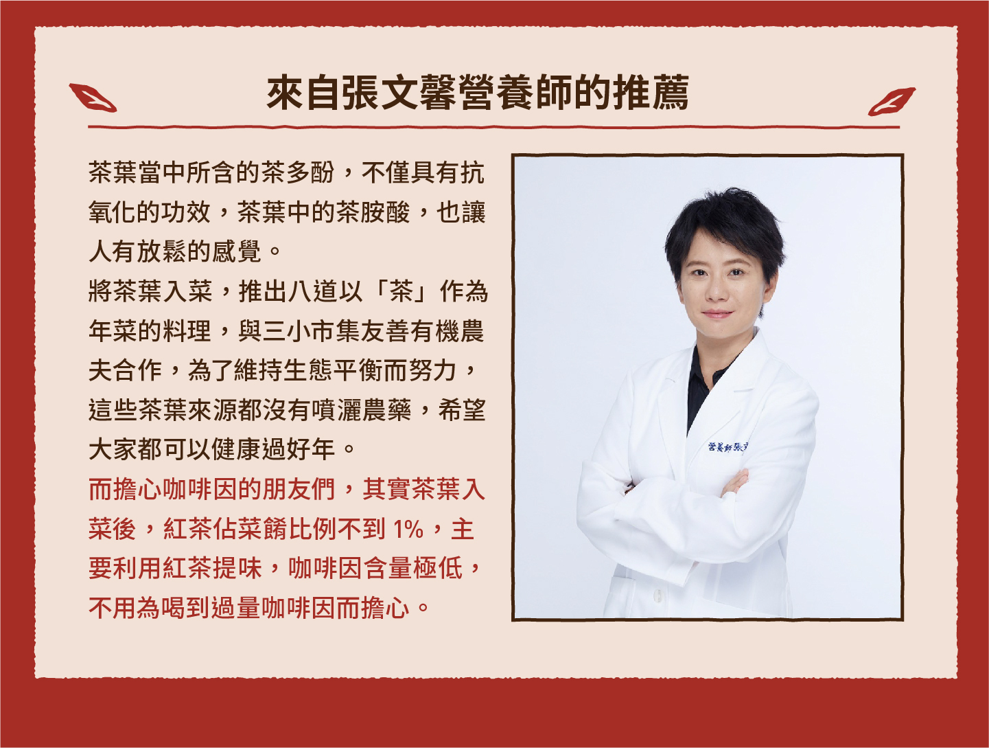 2023小家庭年菜預購 x 一人年菜公益行動｜三小市集 茶香永續年菜