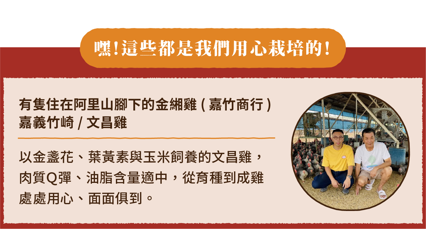 2023小家庭年菜預購 x 一人年菜公益行動｜三小市集 茶香永續年菜