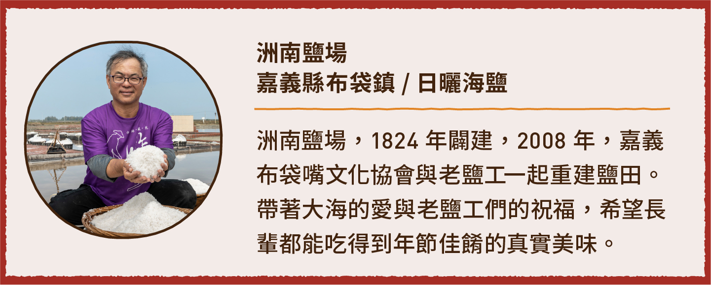 2023小家庭年菜預購 x 一人年菜公益行動｜三小市集 茶香永續年菜