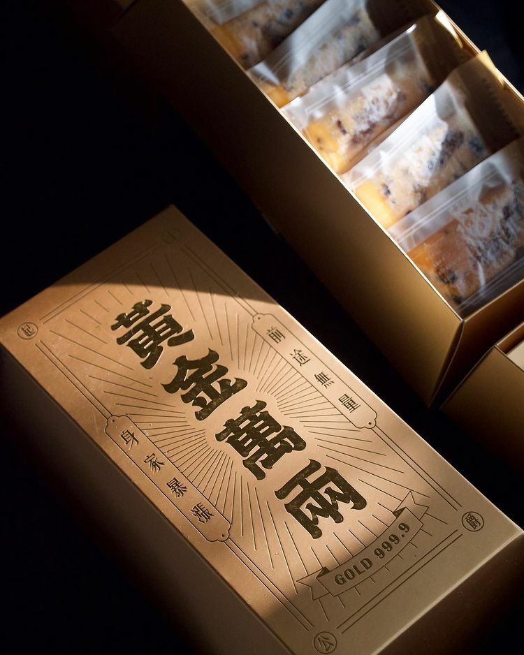 台南年節禮盒
