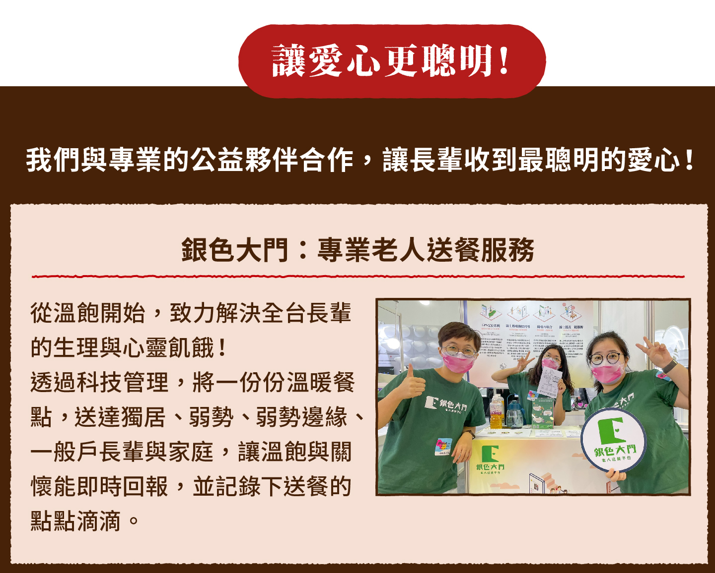 2023小家庭年菜預購 x 一人年菜公益行動｜三小市集 茶香永續年菜