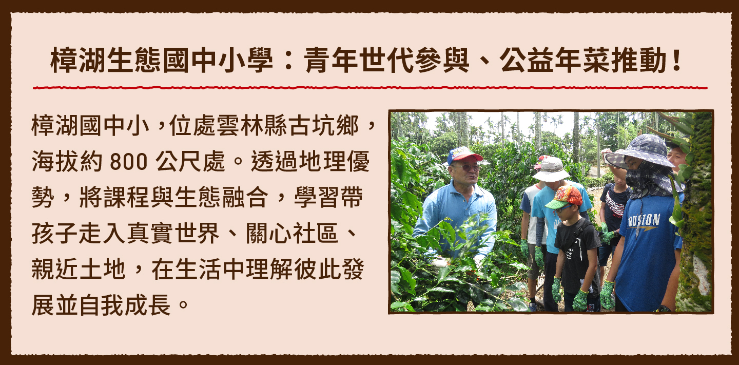 2023小家庭年菜預購 x 一人年菜公益行動｜三小市集 茶香永續年菜